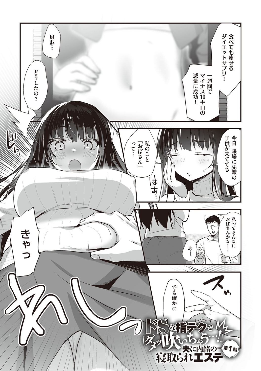 Secret Immoral - Page 34