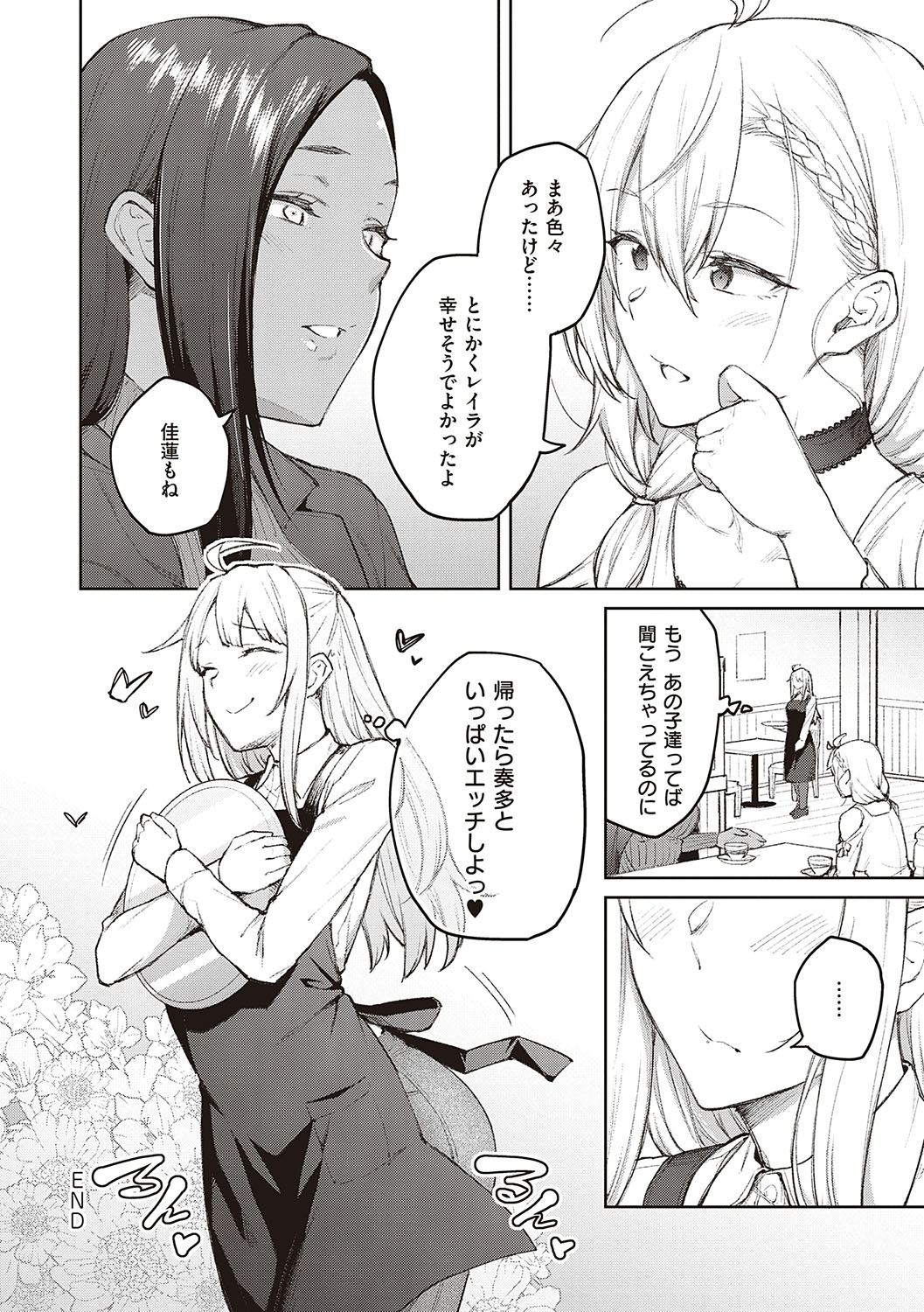 Honey Temptation - Page 227