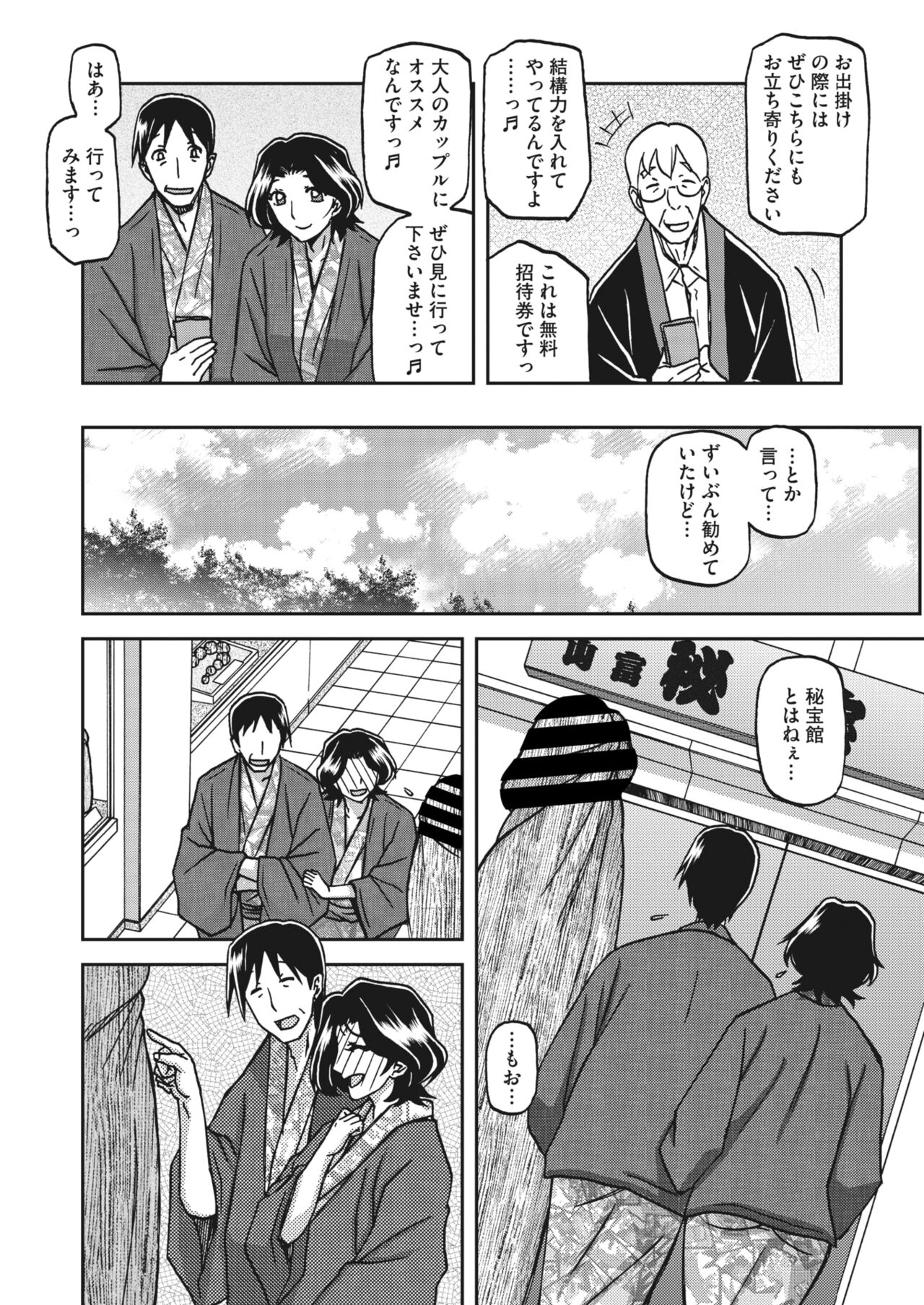 COMIC HOTMiLK Koime Vol. 43 - Page 15