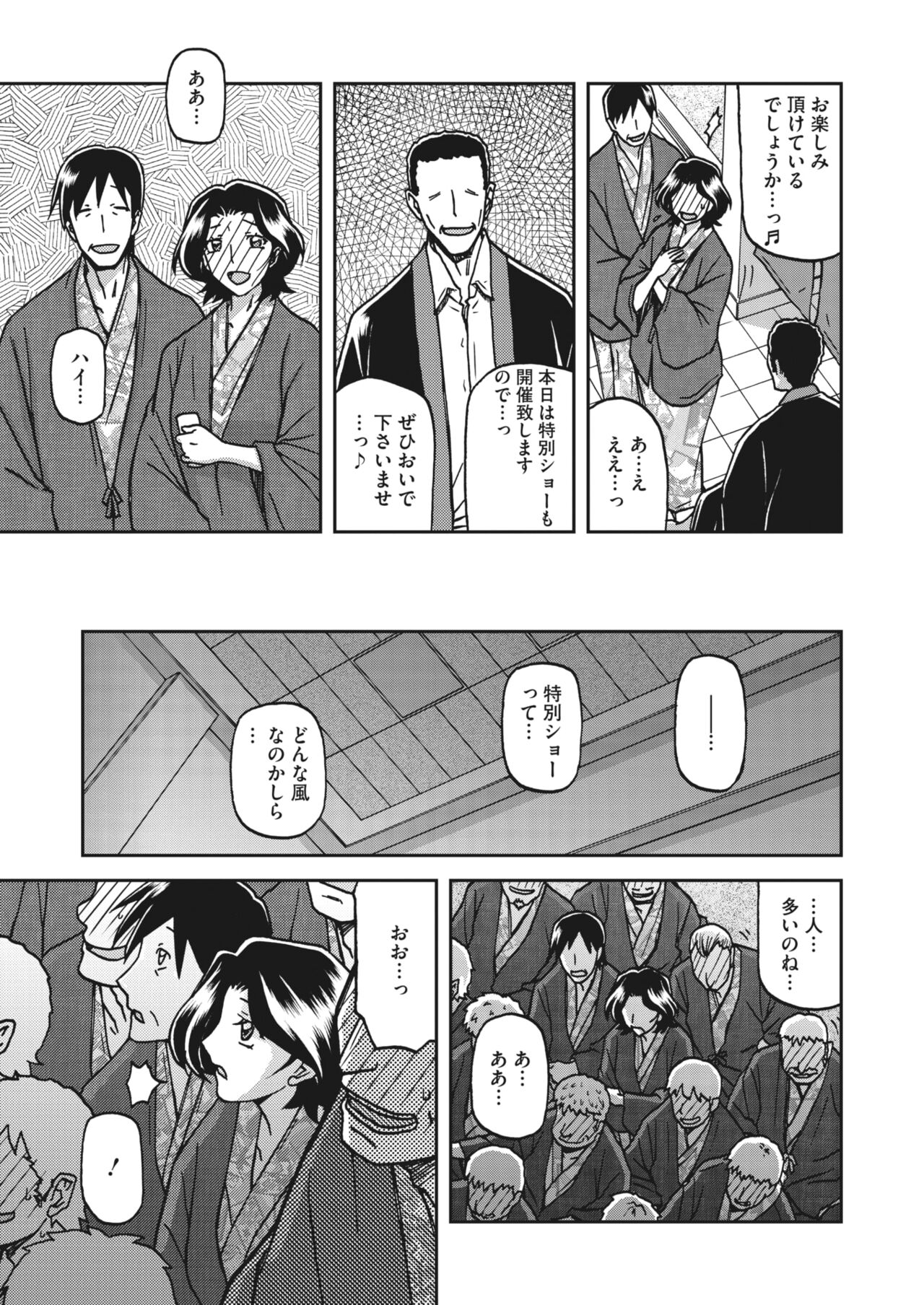 COMIC HOTMiLK Koime Vol. 43 - Page 16