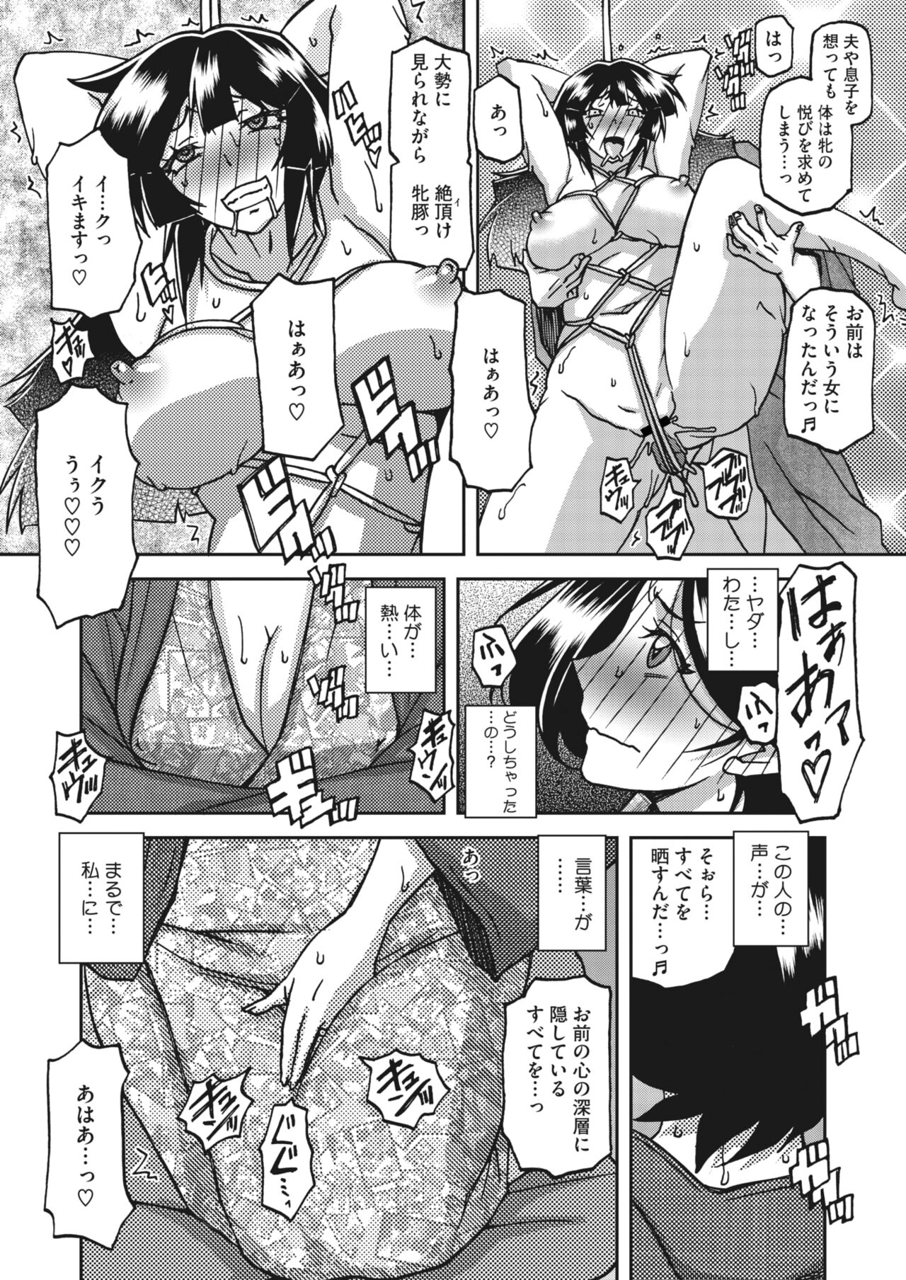 COMIC HOTMiLK Koime Vol. 43 - Page 19