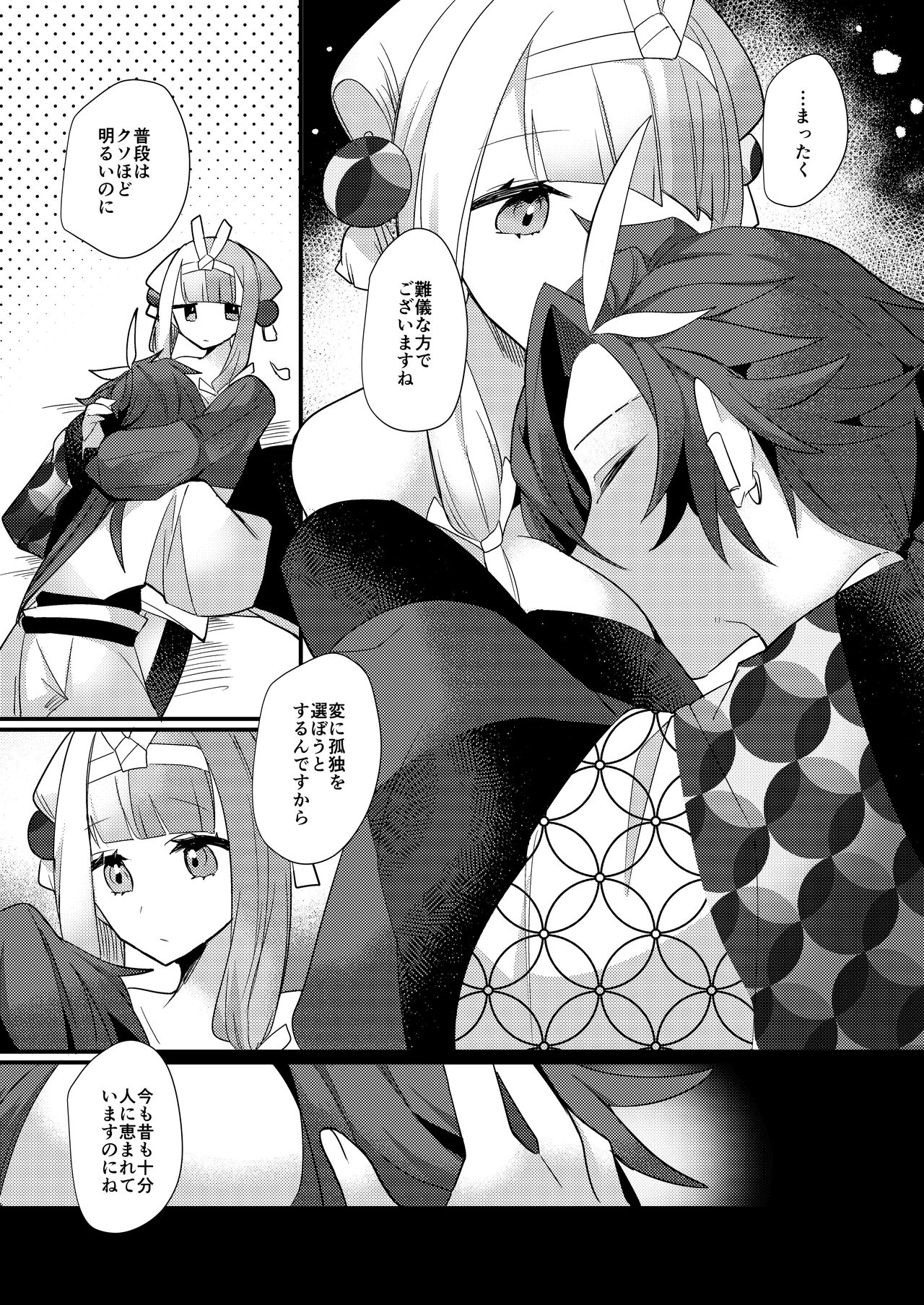 Kalavinka - Page 13