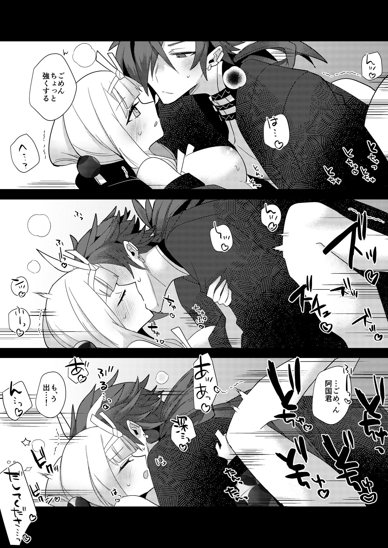 Kalavinka - Page 21