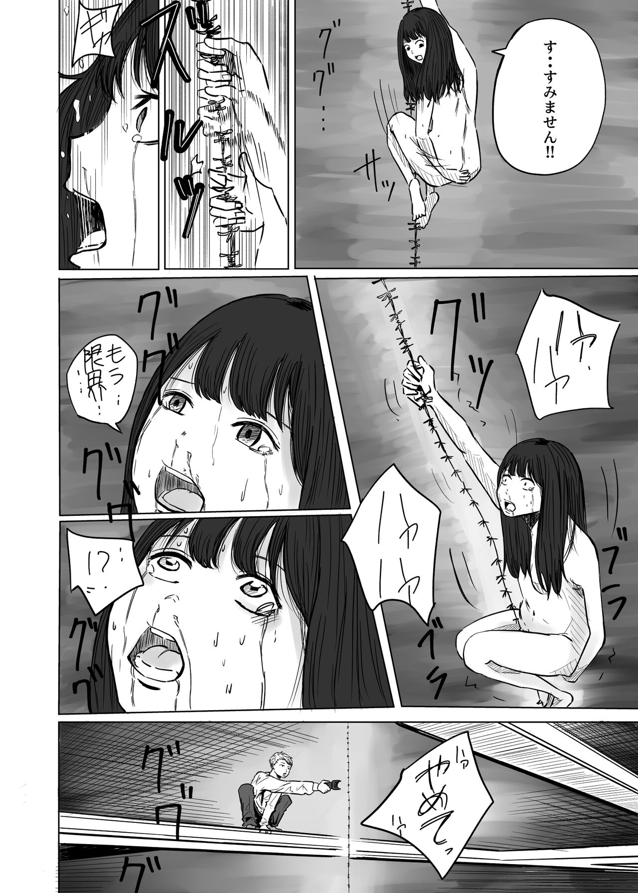 M ni Naru - Page 18