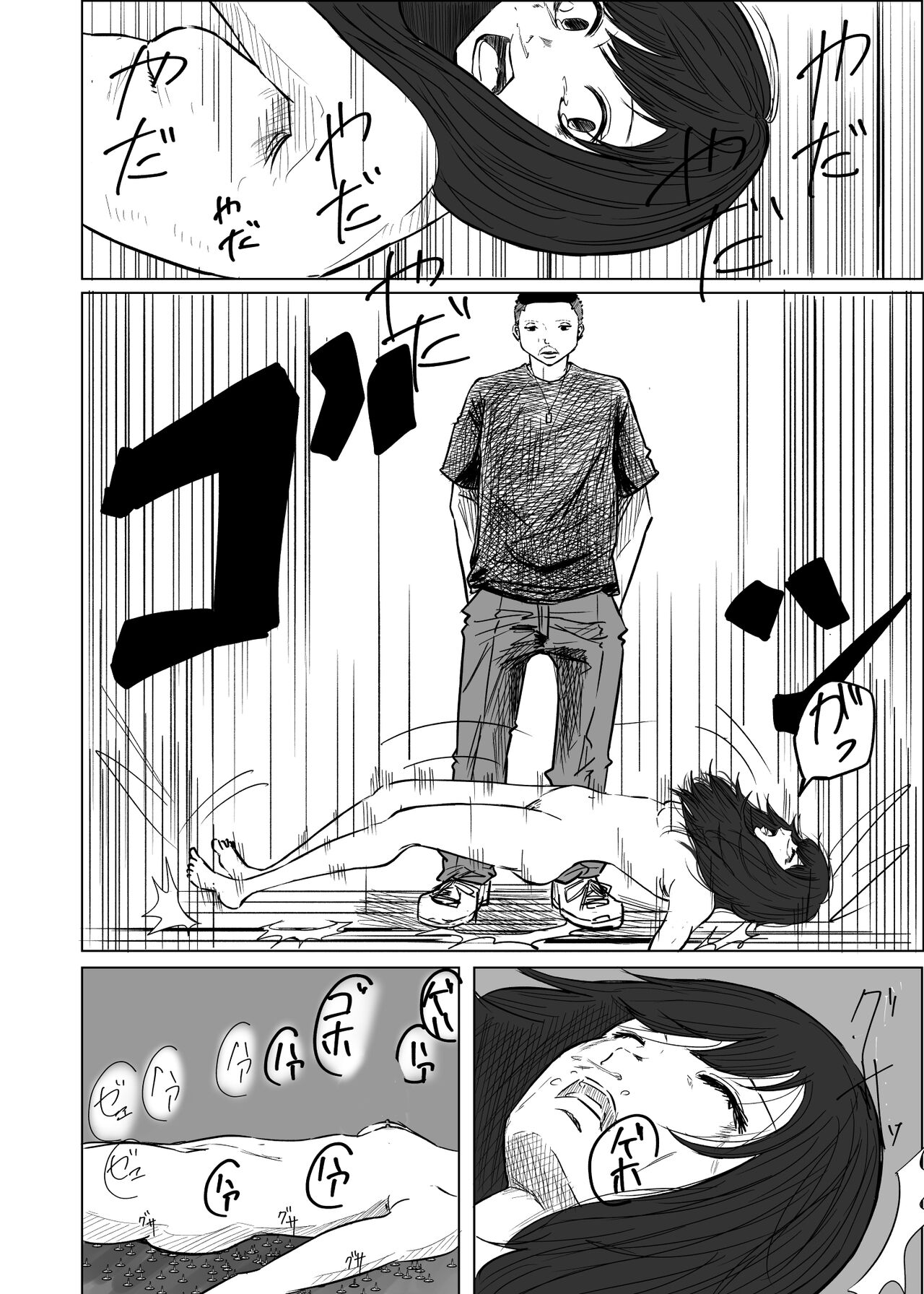 M ni Naru - Page 20