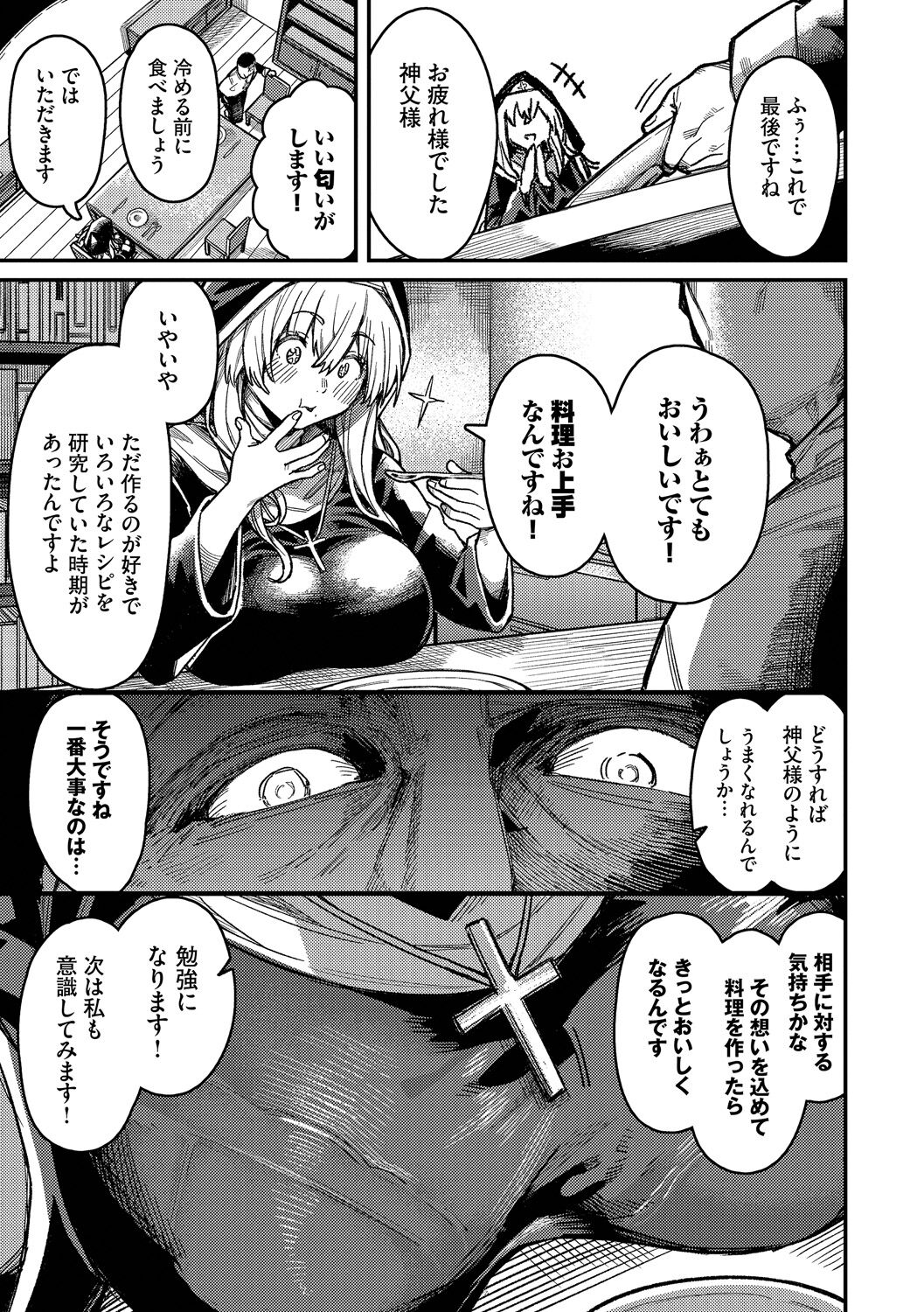 Mesuochi Showtime - Page 169