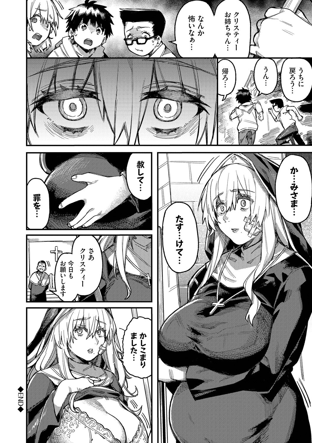 Mesuochi Showtime - Page 192