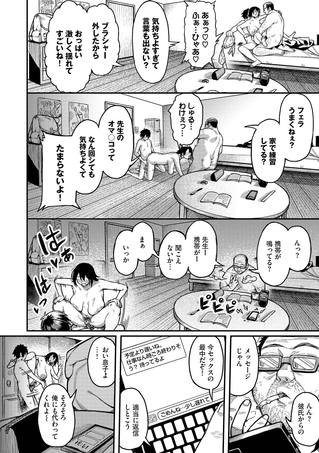 Mesuochi Showtime - Page 64