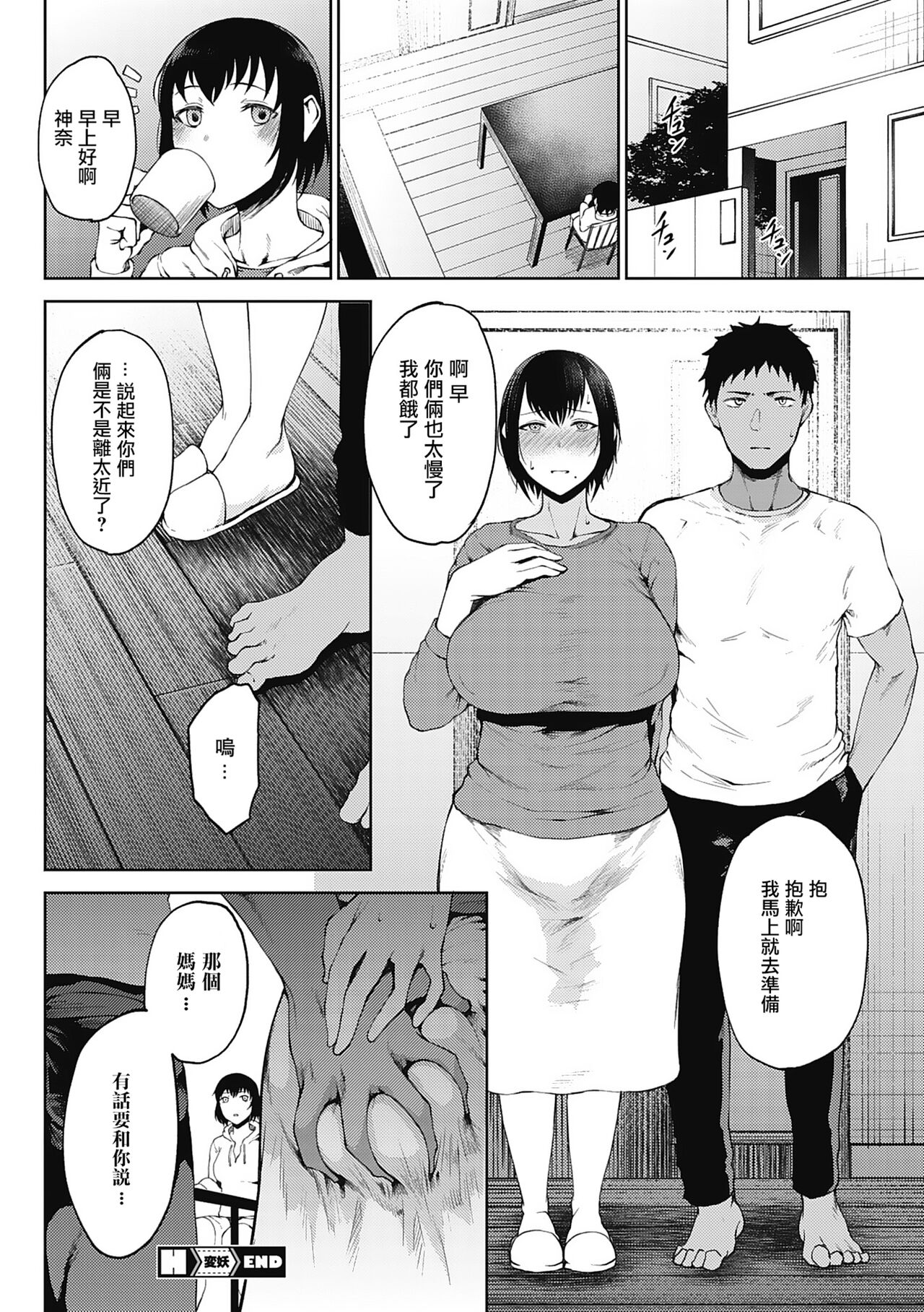 Jun Ai - Page 152