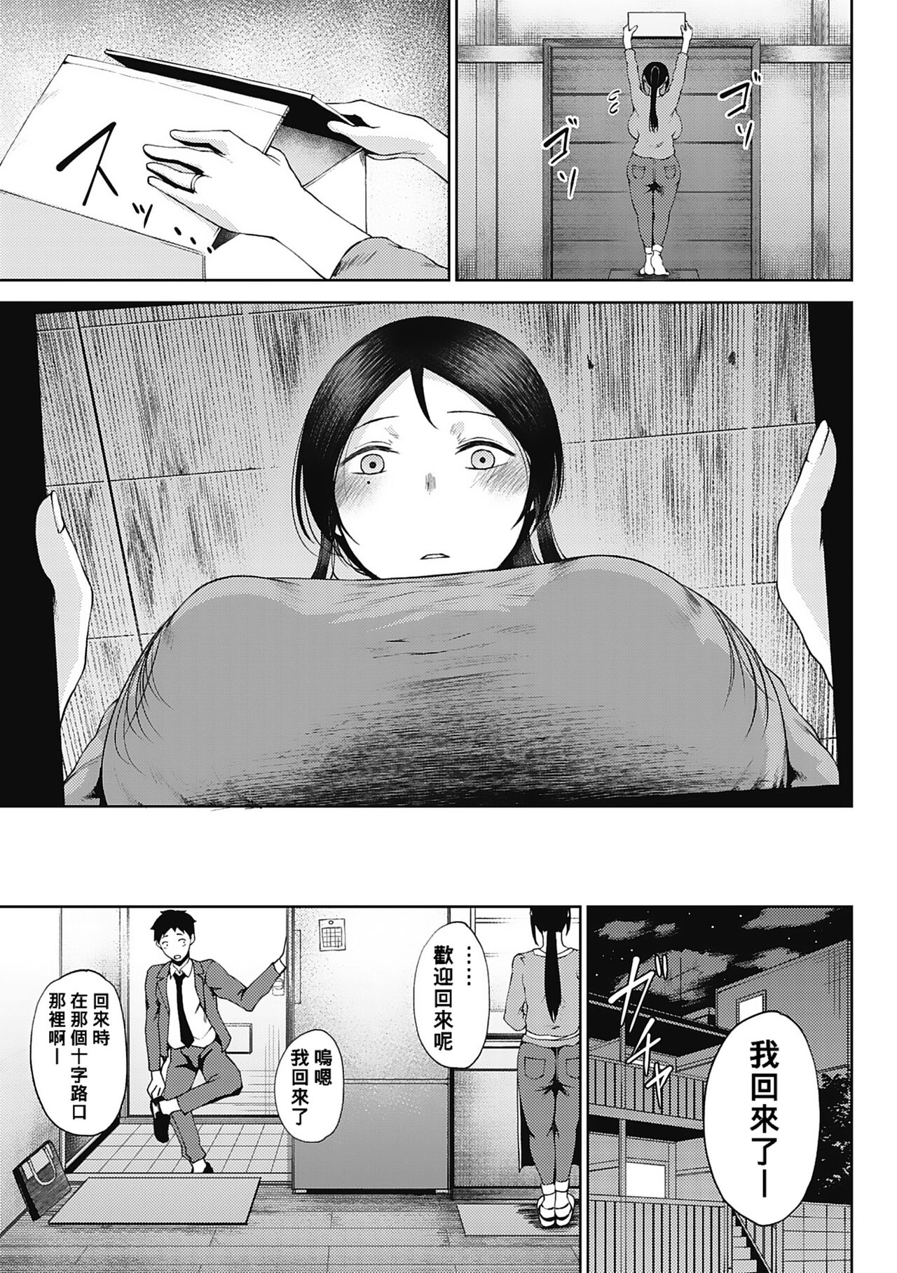 Jun Ai - Page 155