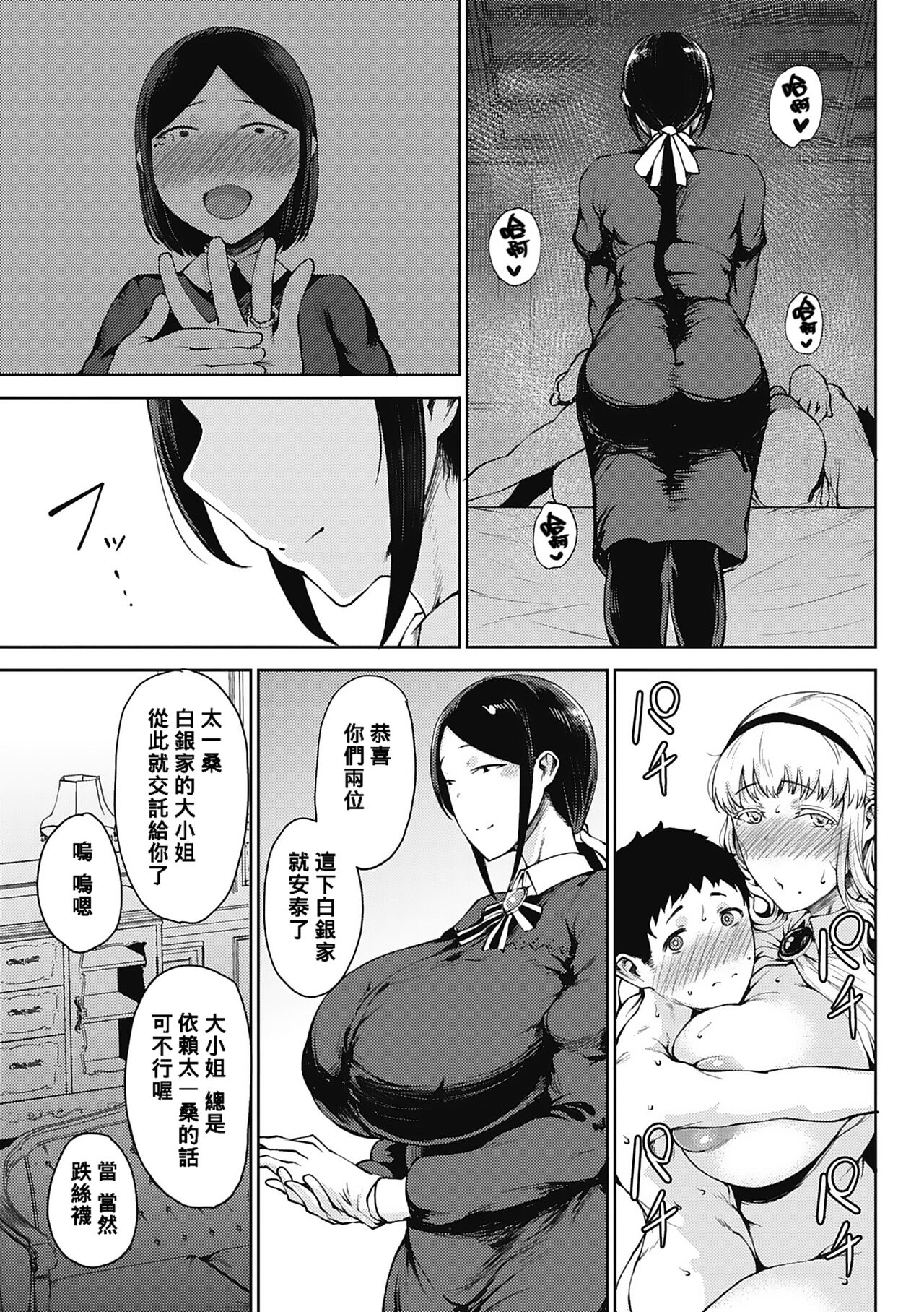 Jun Ai - Page 27
