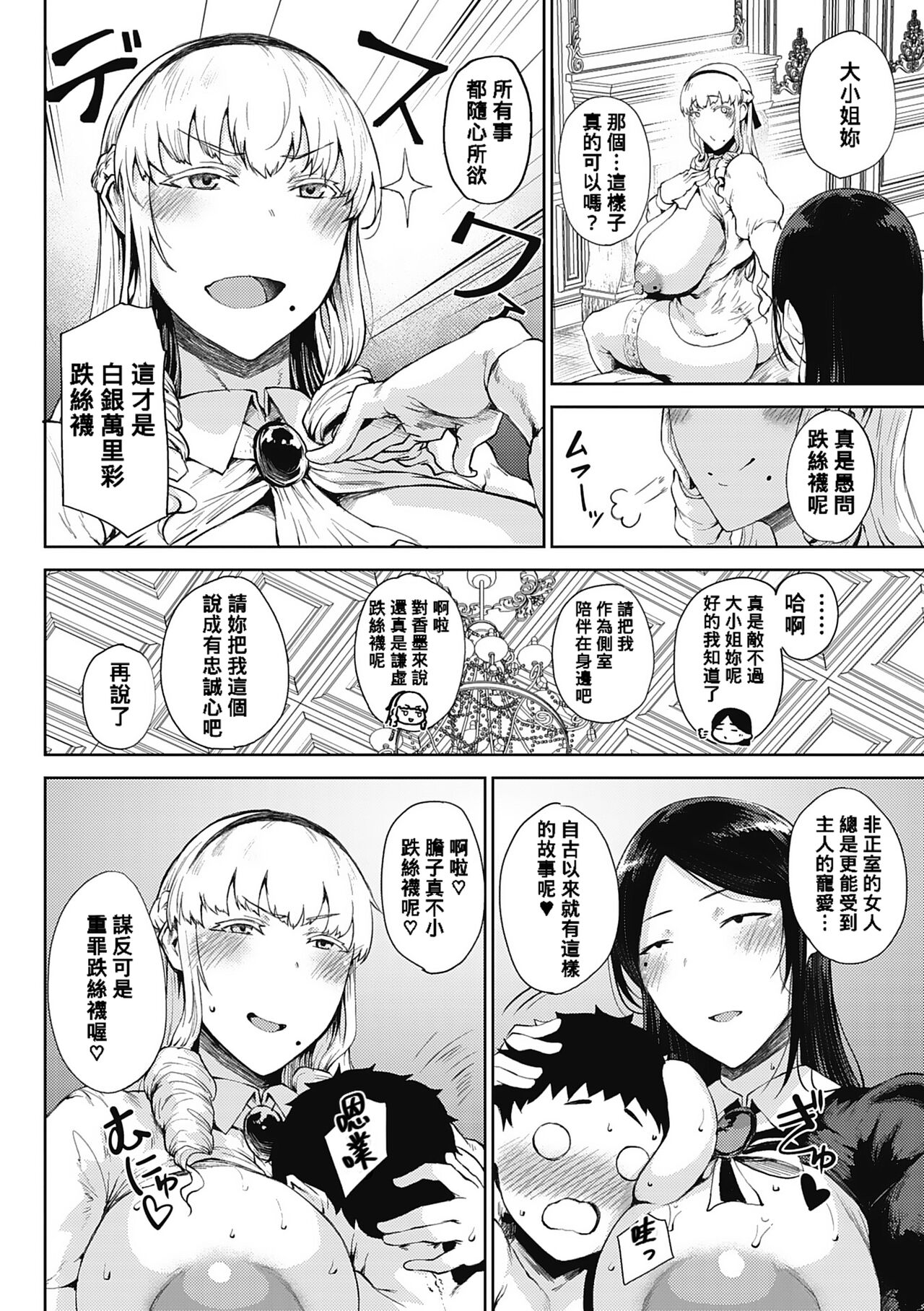 Jun Ai - Page 40