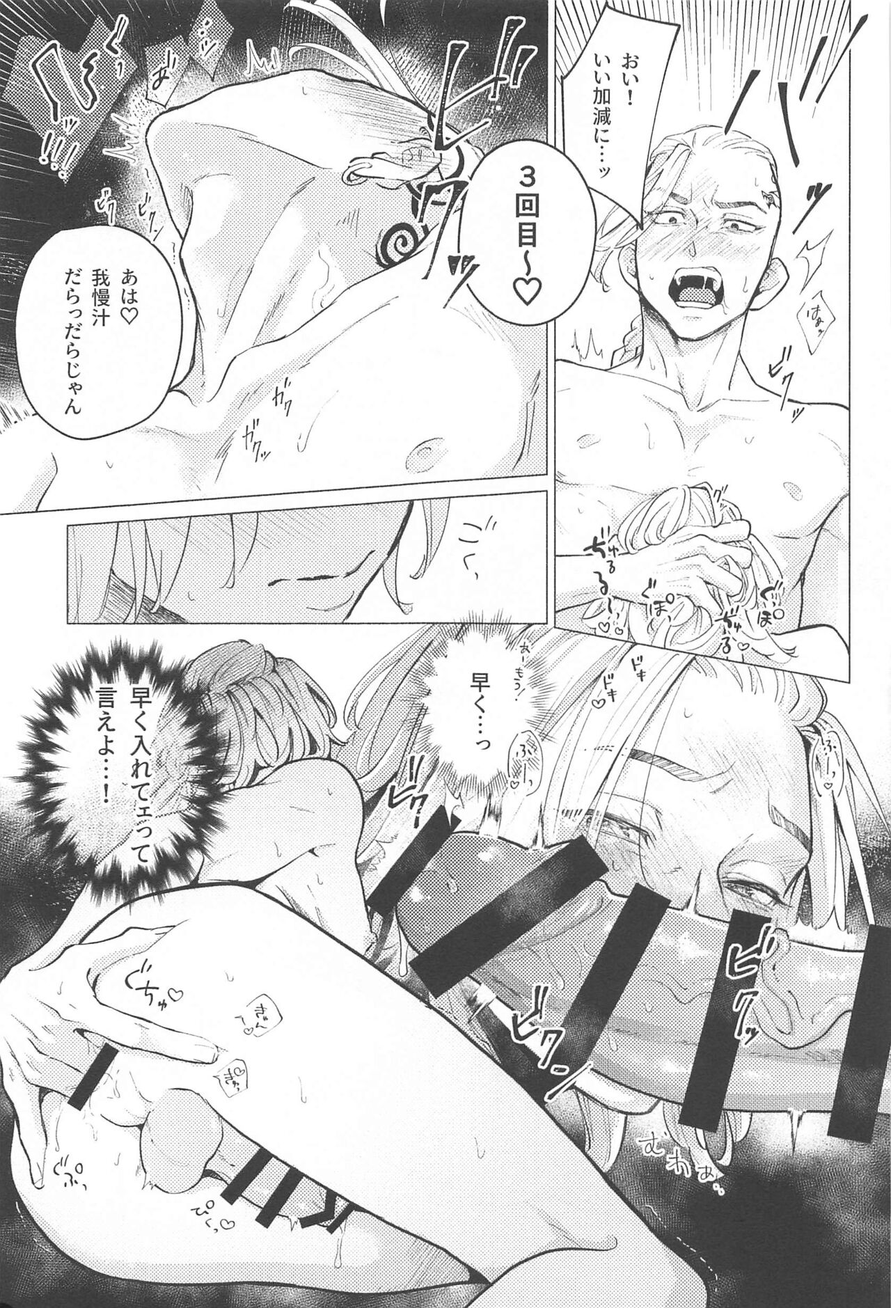 Endure. - Page 10