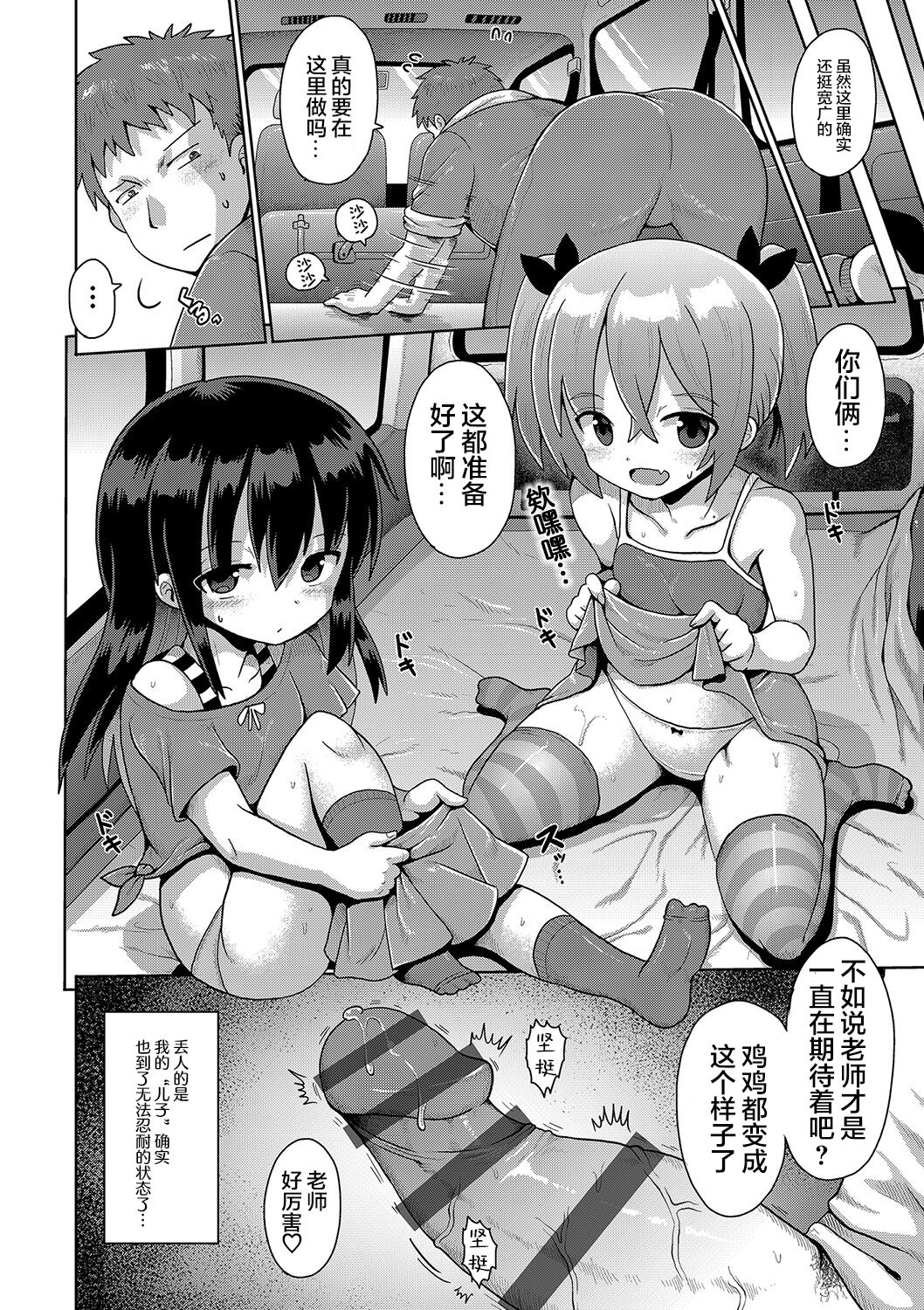 Kigasumeba Mesugaki - Page 58