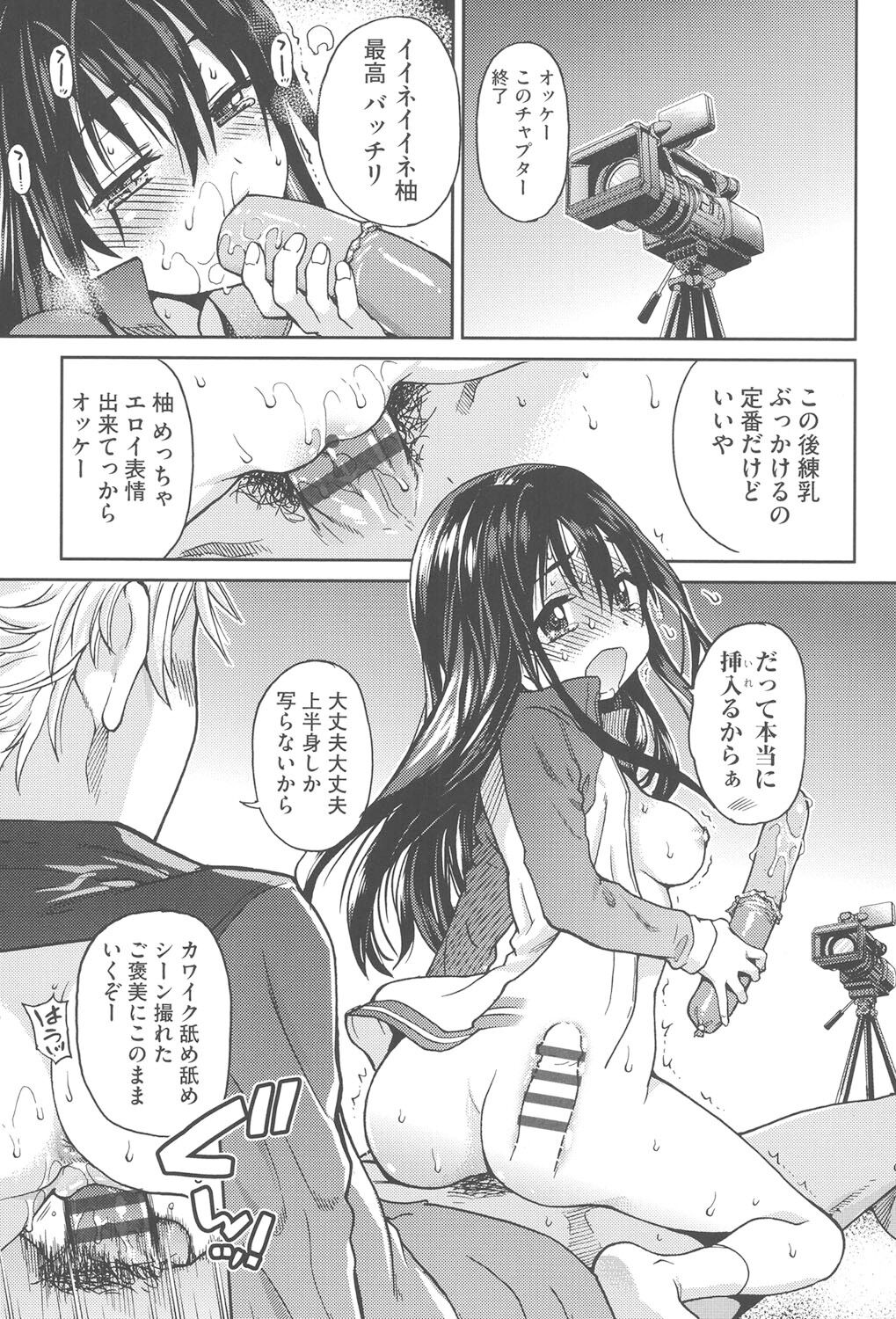 Aibuka! - Page 62