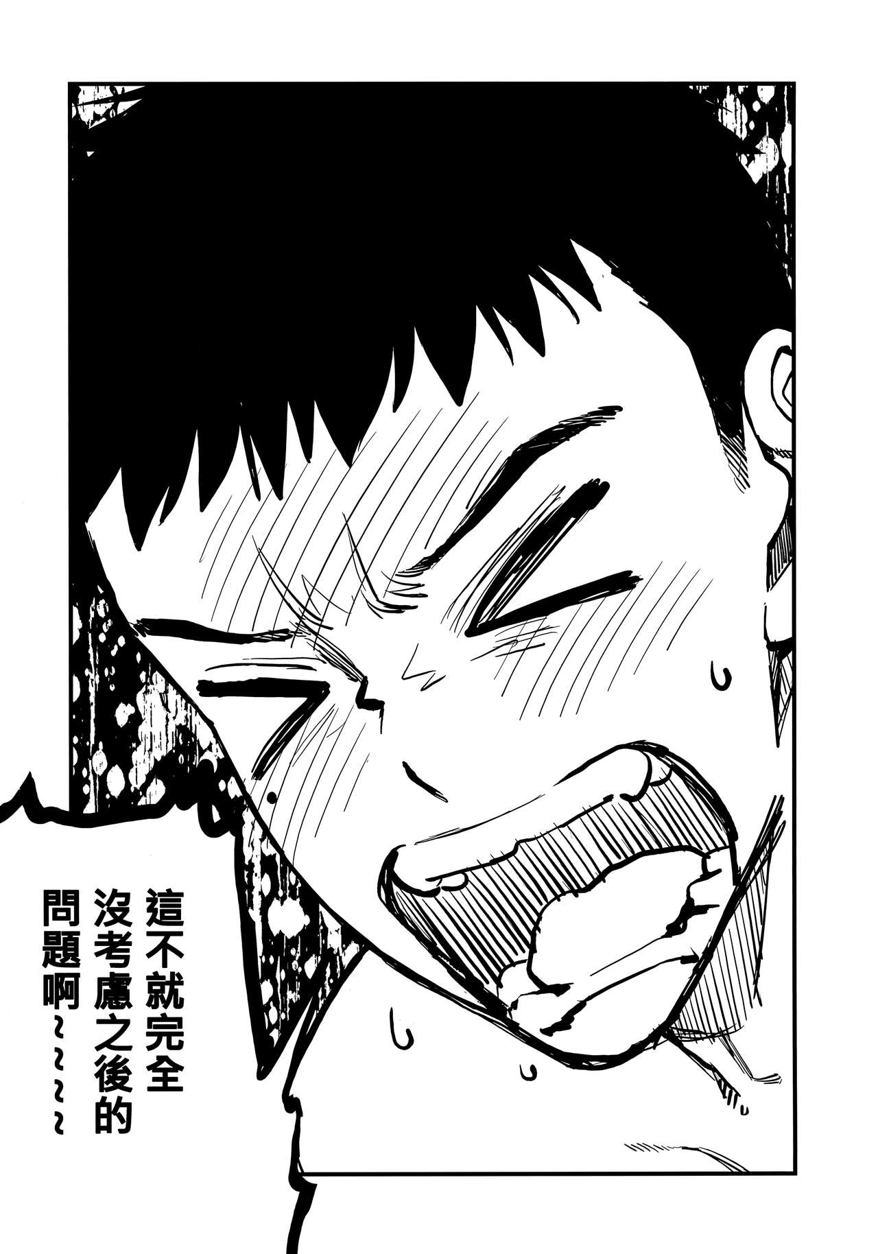 Koi 2 - Page 32