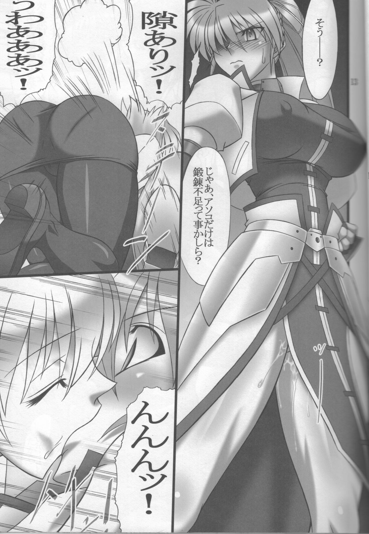 DISTRICT N Vol. 2 - Page 12