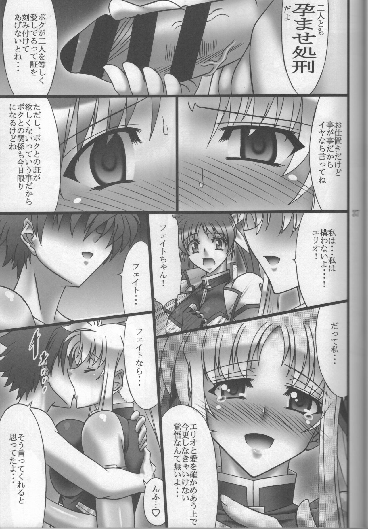 DISTRICT N Vol. 2 - Page 36