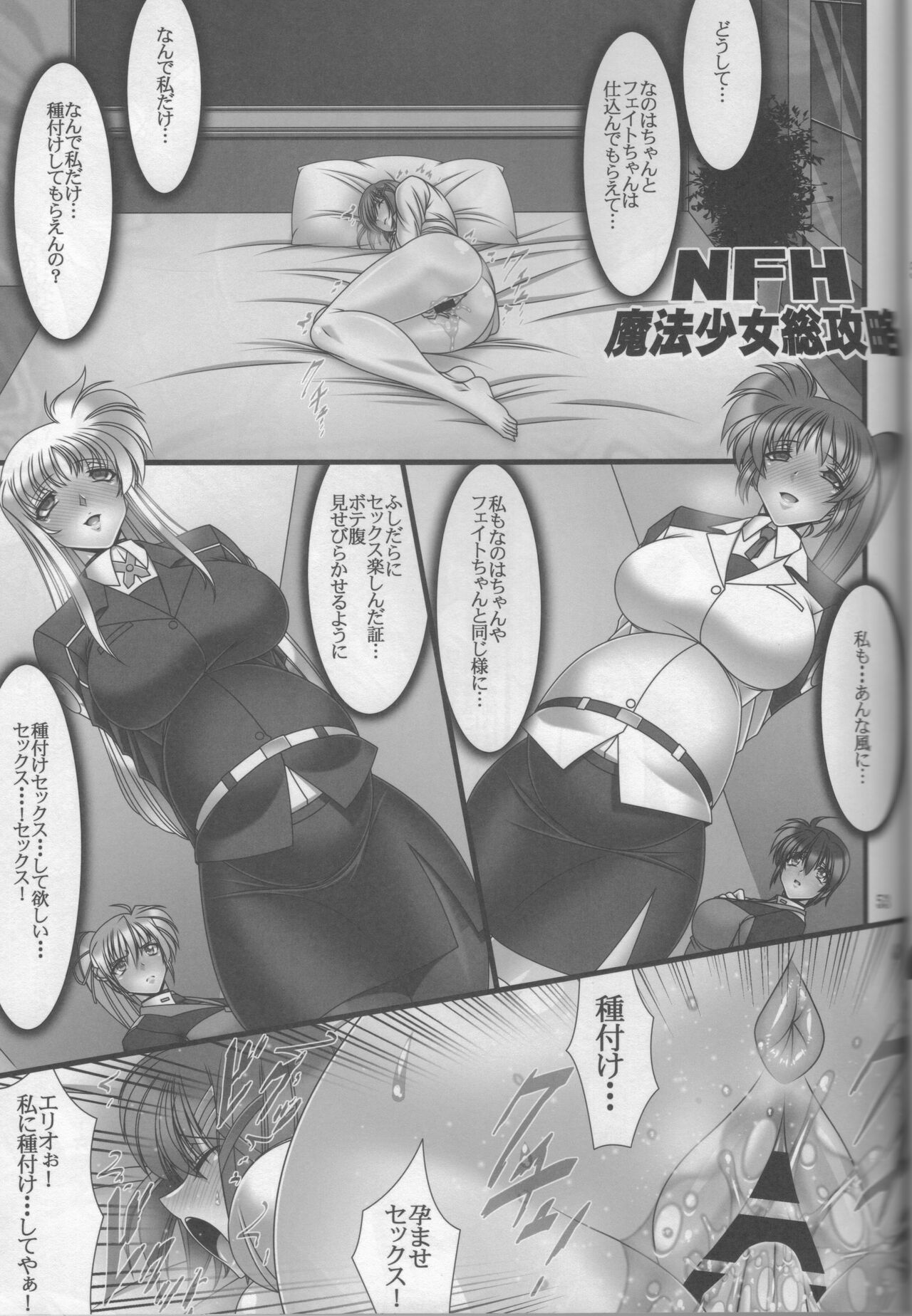 DISTRICT N Vol. 2 - Page 52