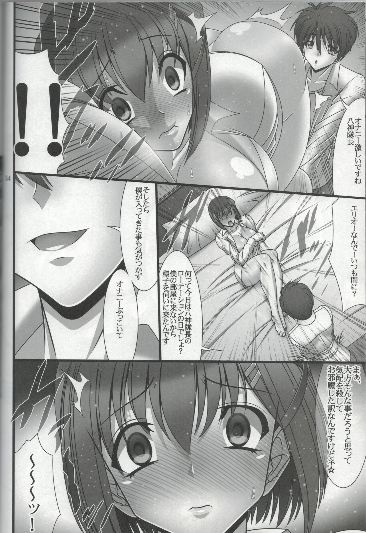 DISTRICT N Vol. 2 - Page 53