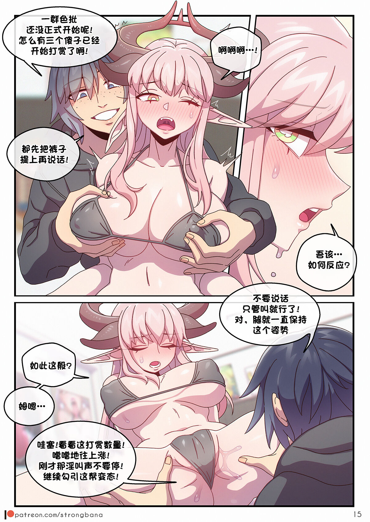 JUST 666$ - Page 17