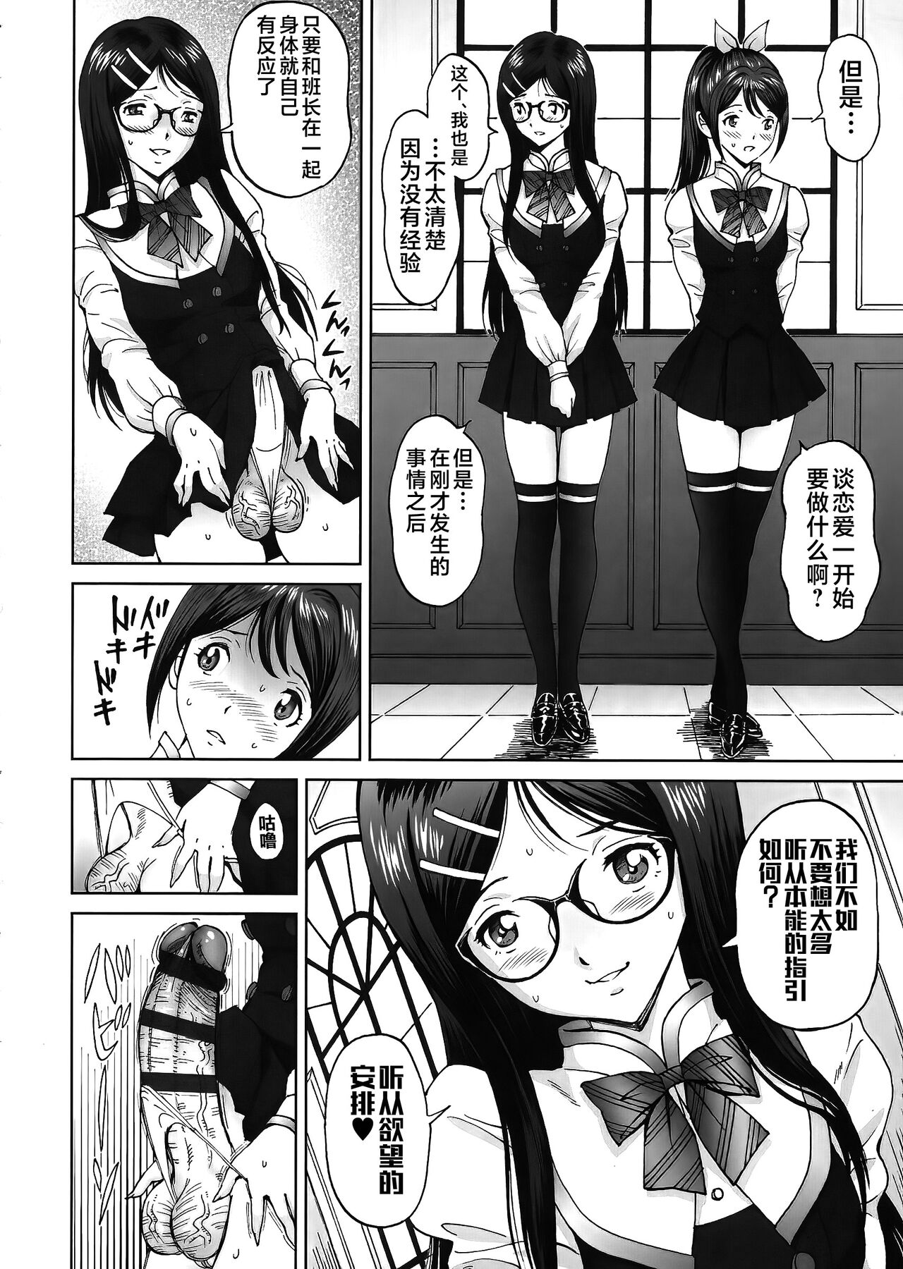 エンジョイNEWライフ 1-2 - Page 10