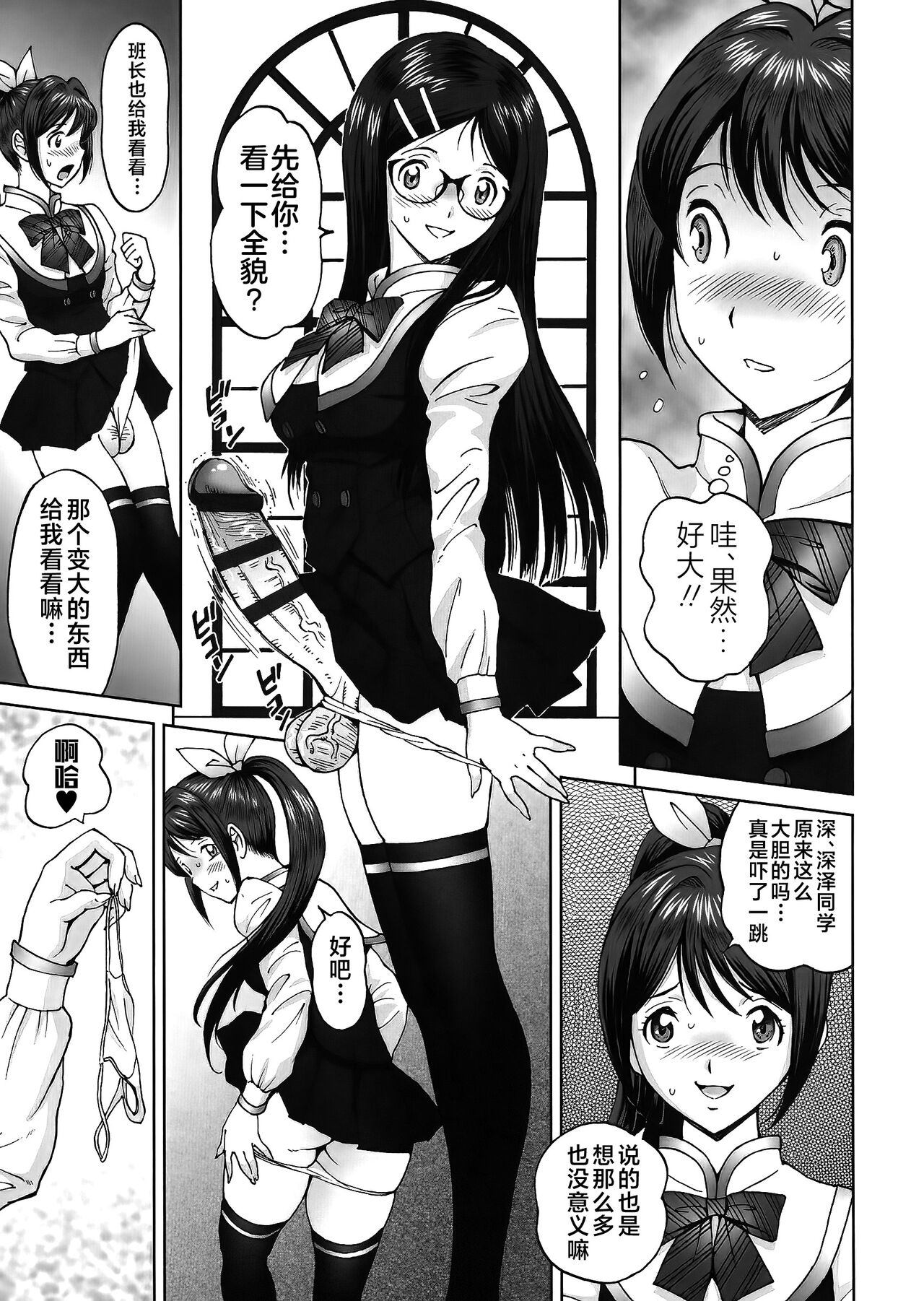 エンジョイNEWライフ 1-2 - Page 11