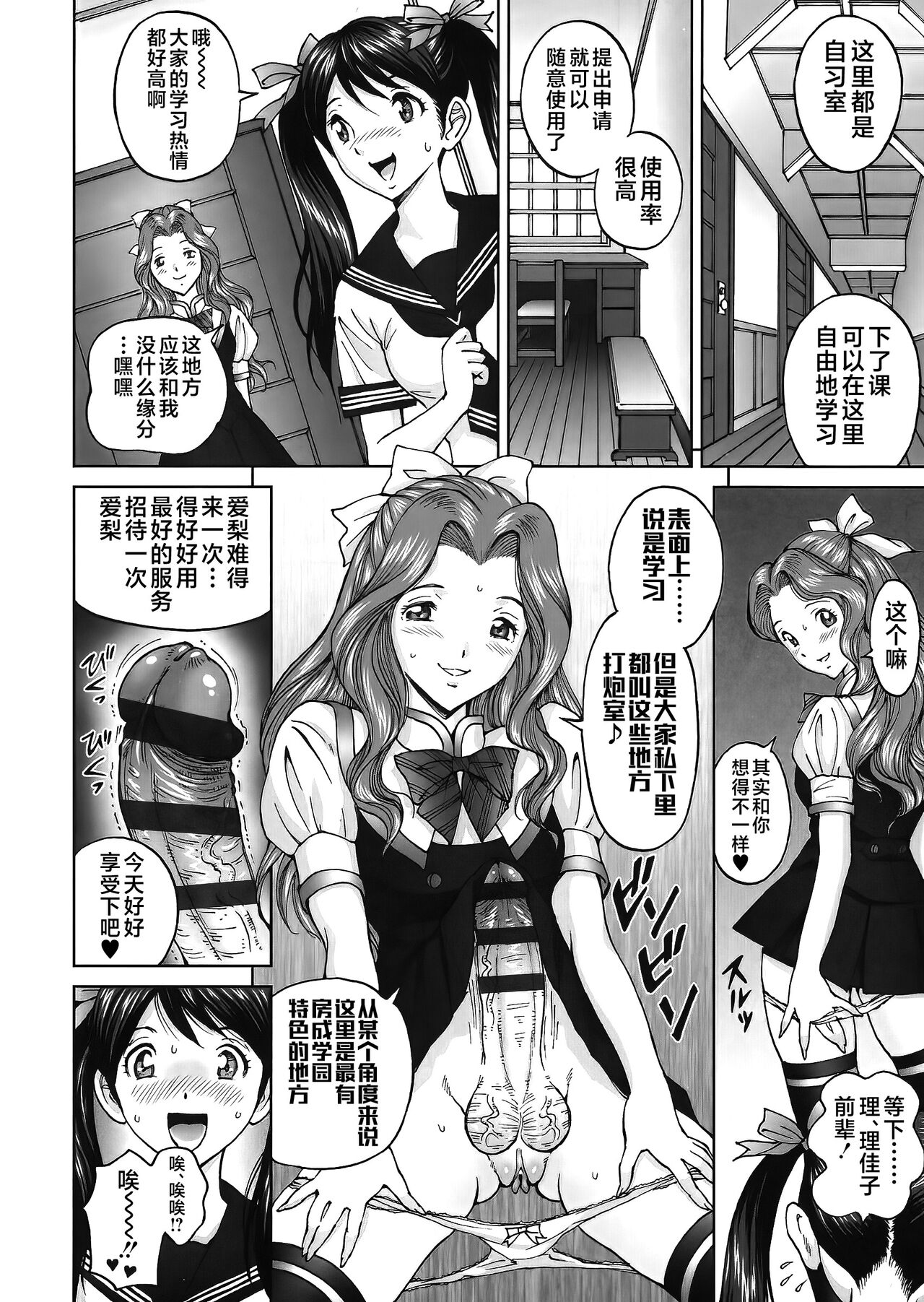 エンジョイNEWライフ 1-2 - Page 30