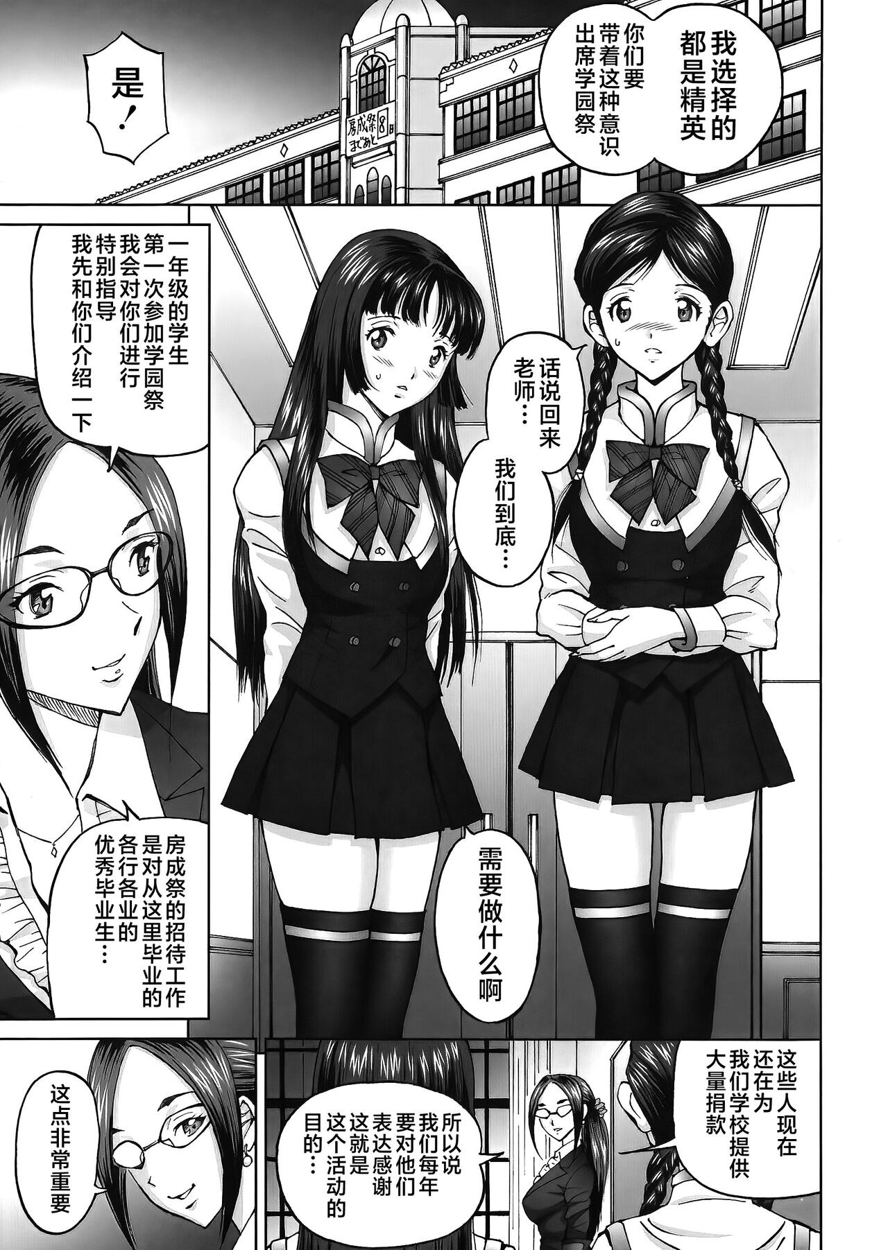 エンジョイNEWライフ 1-2 - Page 47