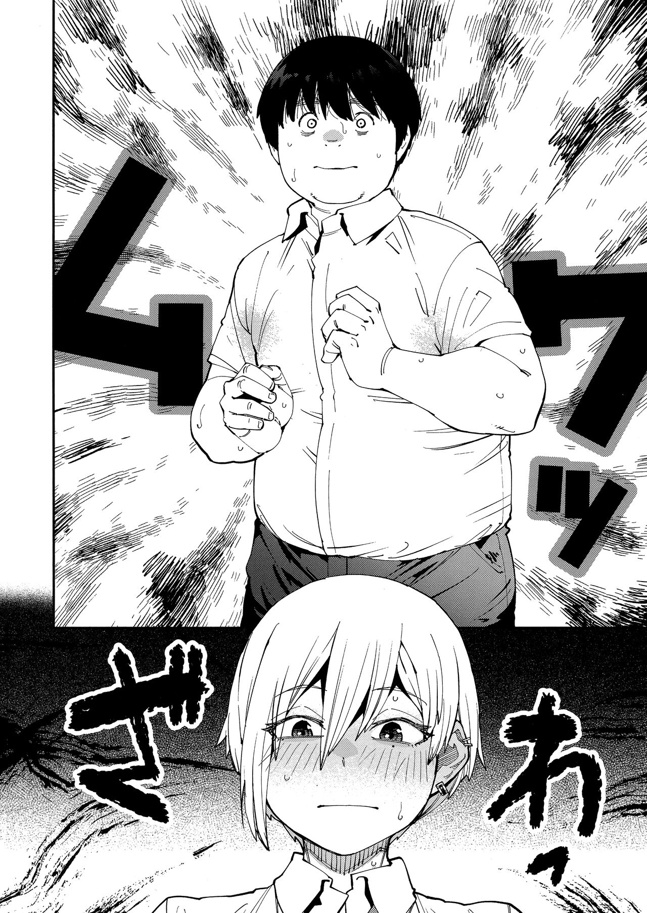 Sweet and Hot - Page 8