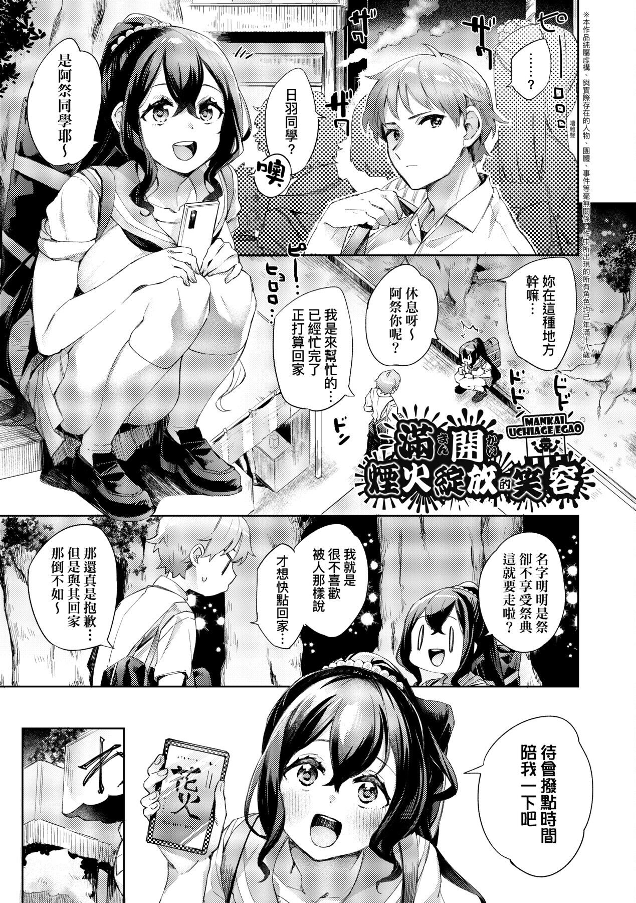 Echijoshi Profile - Page 162