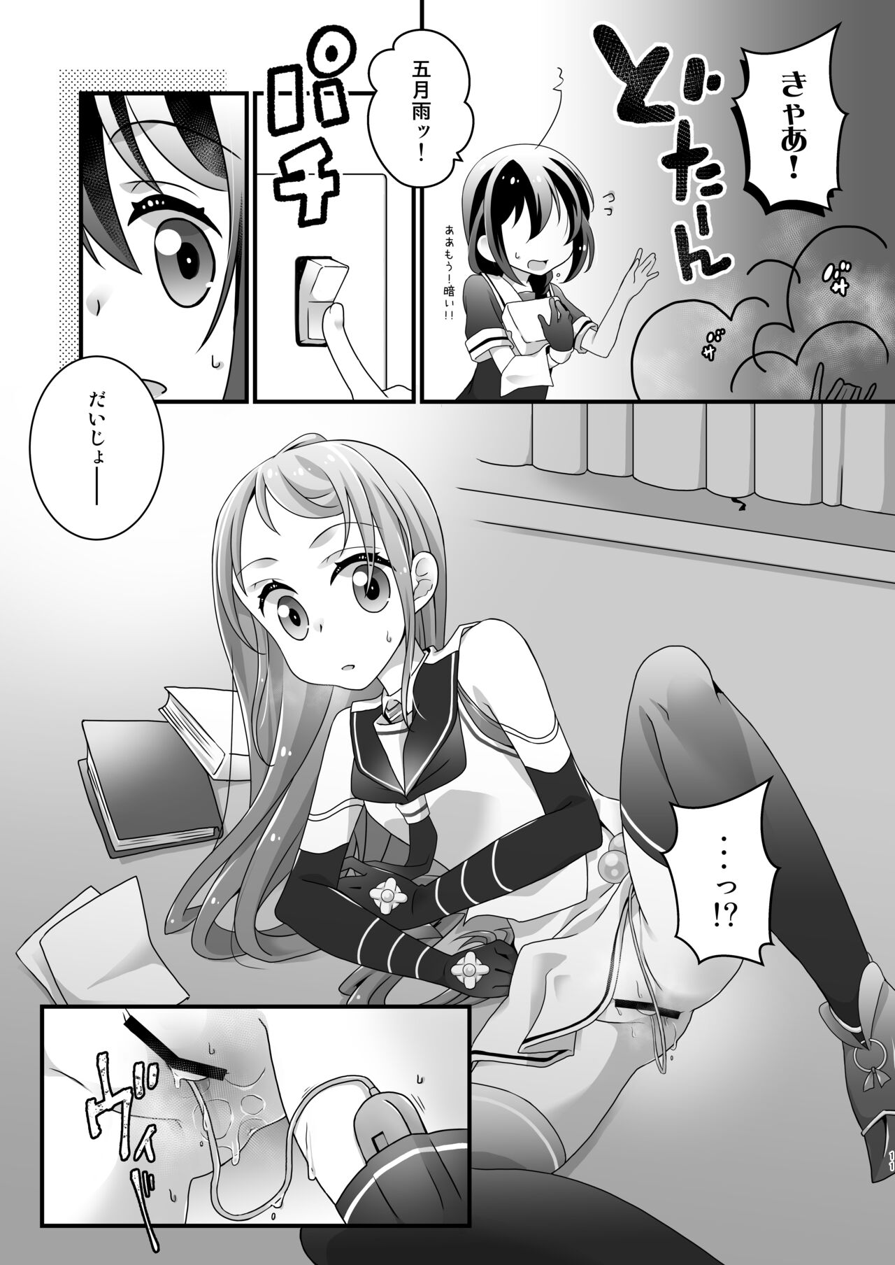 Adabana Nagashi - Page 10