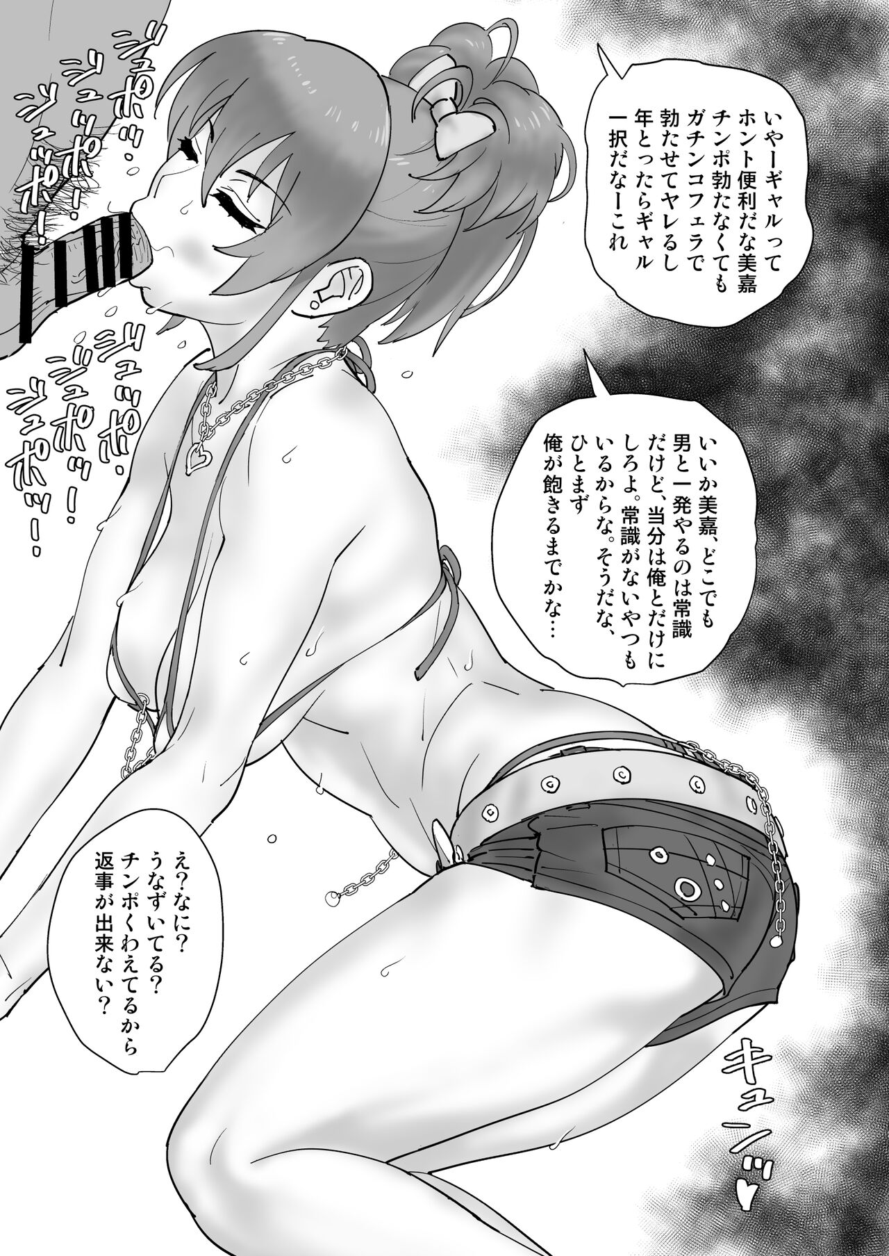 Mika Kenkyuussho - Page 12
