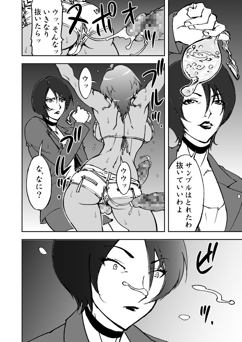 Bitchblade 2+1 - Page 22