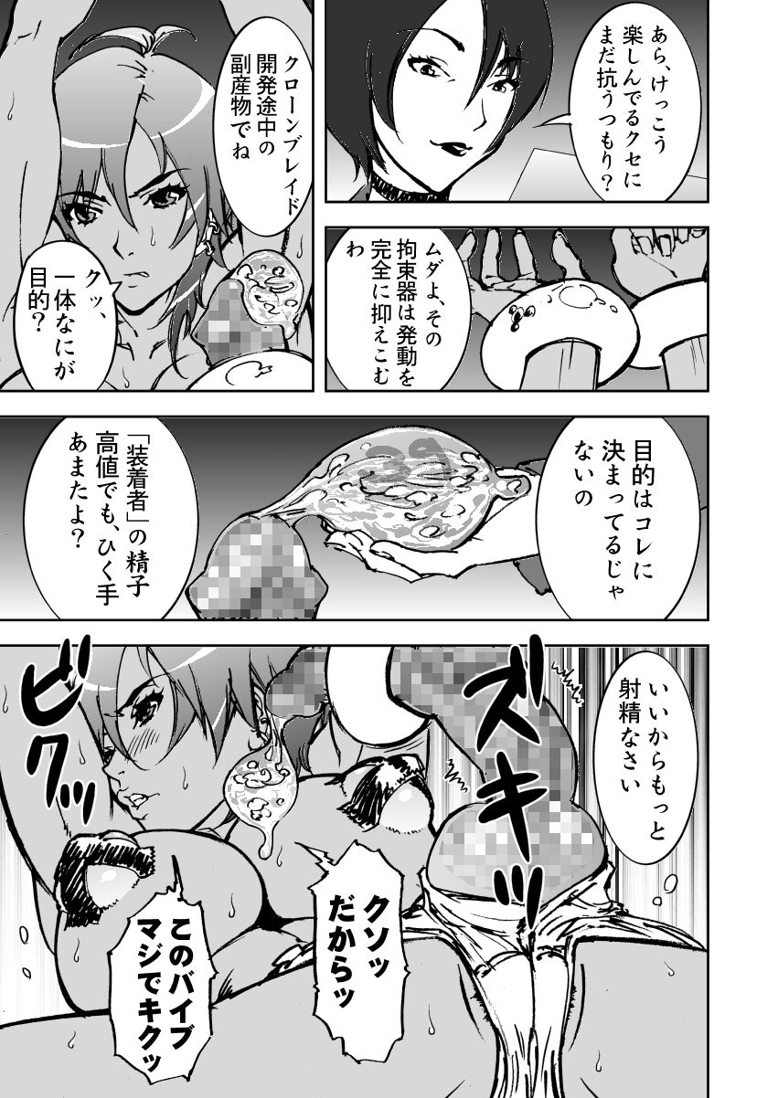 Bitchblade 2+1 - Page 25