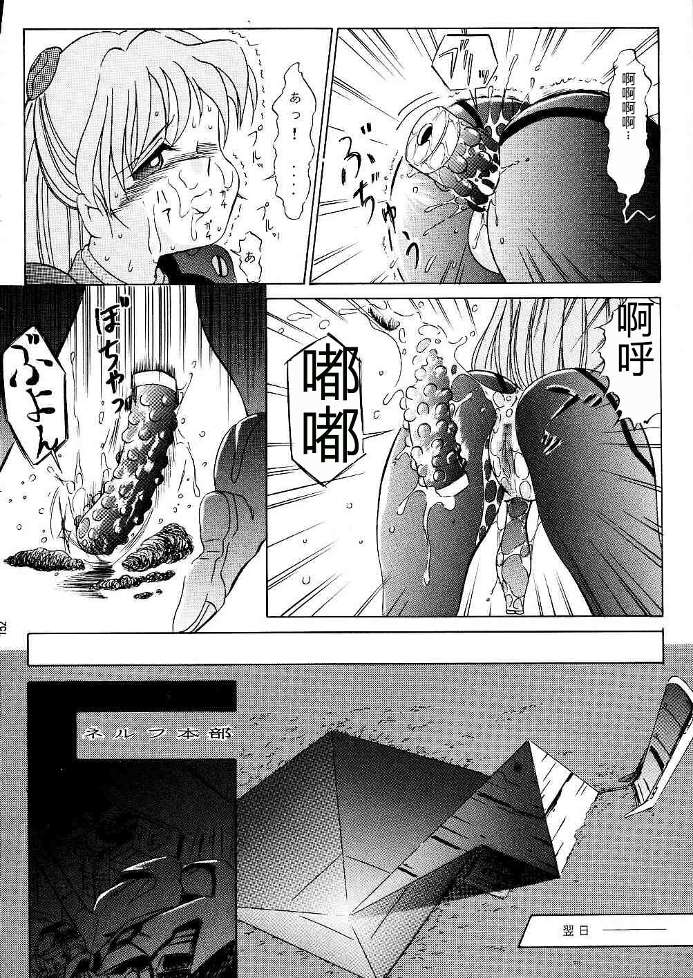 Darkside Special 3 - Page 152