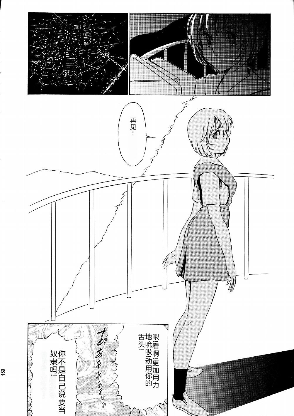 Darkside Special 3 - Page 160