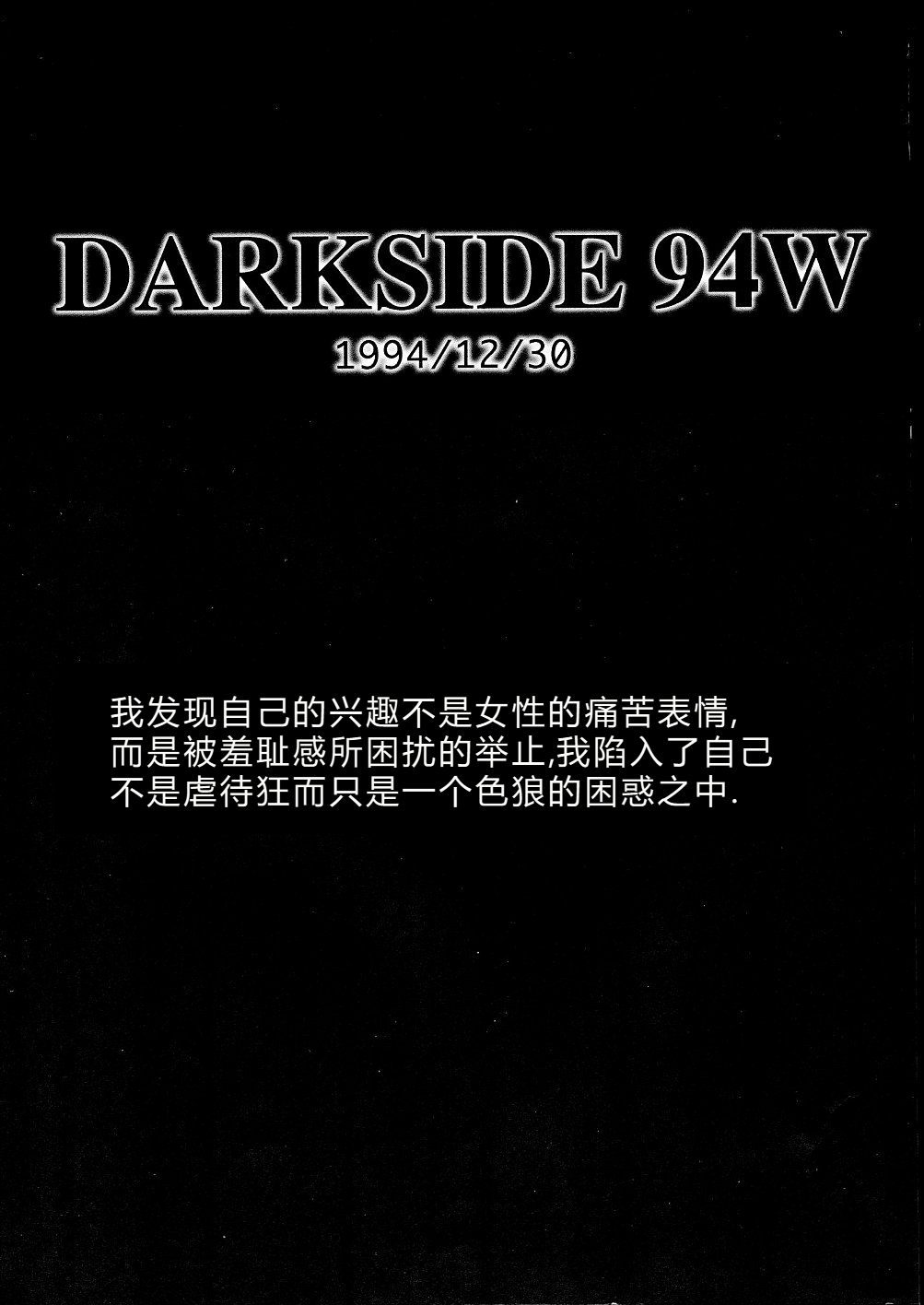 Darkside Special 3 - Page 17