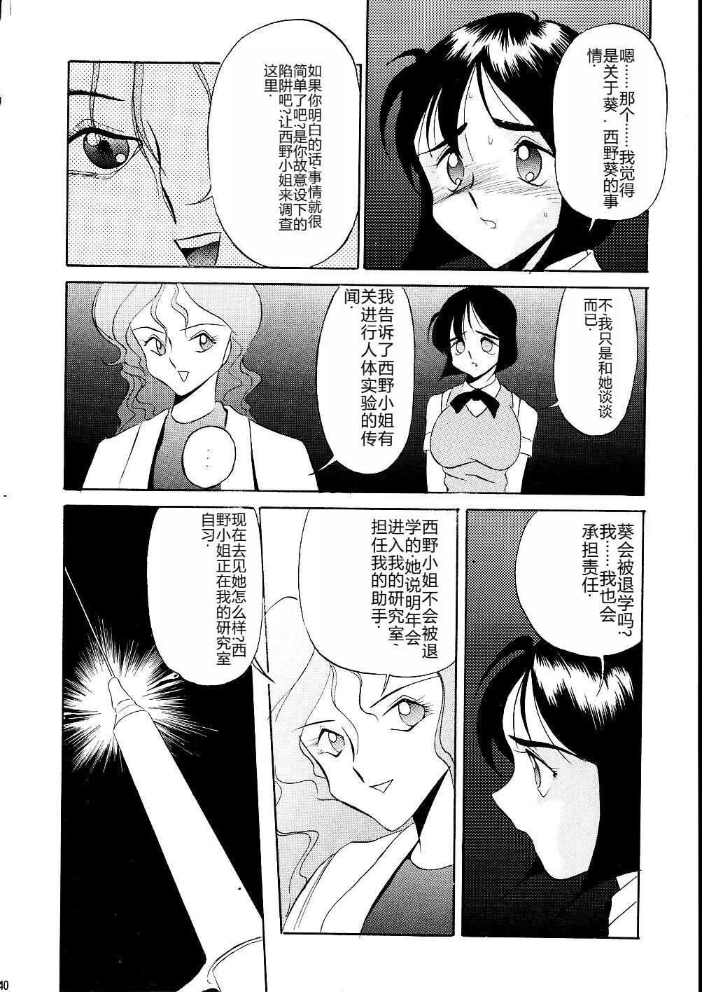 Darkside Special 3 - Page 40