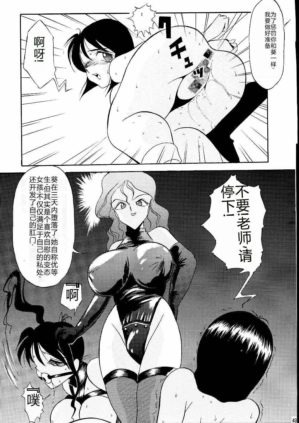 Darkside Special 3 - Page 43