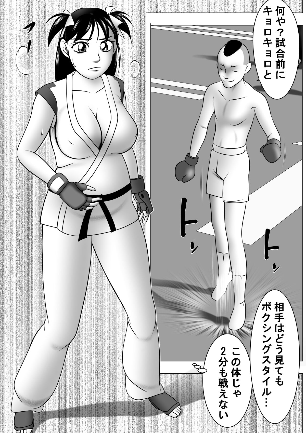 Botebara da yo! Satsuki-chan - Page 18