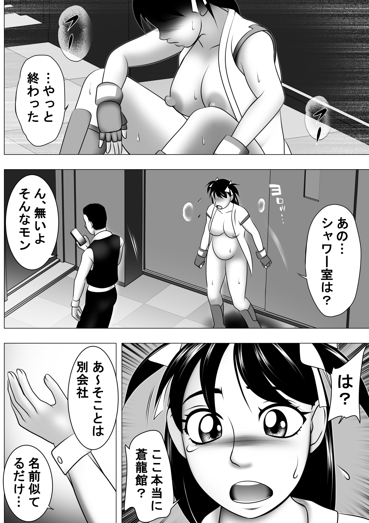 Botebara da yo! Satsuki-chan - Page 39