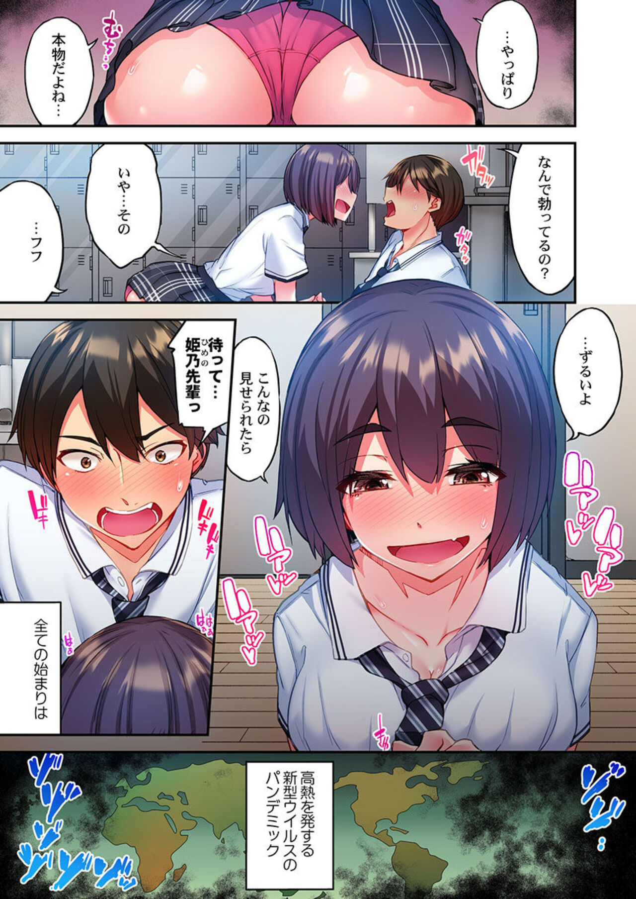 Modaete yo, Adamu-kun 1 - Page 3