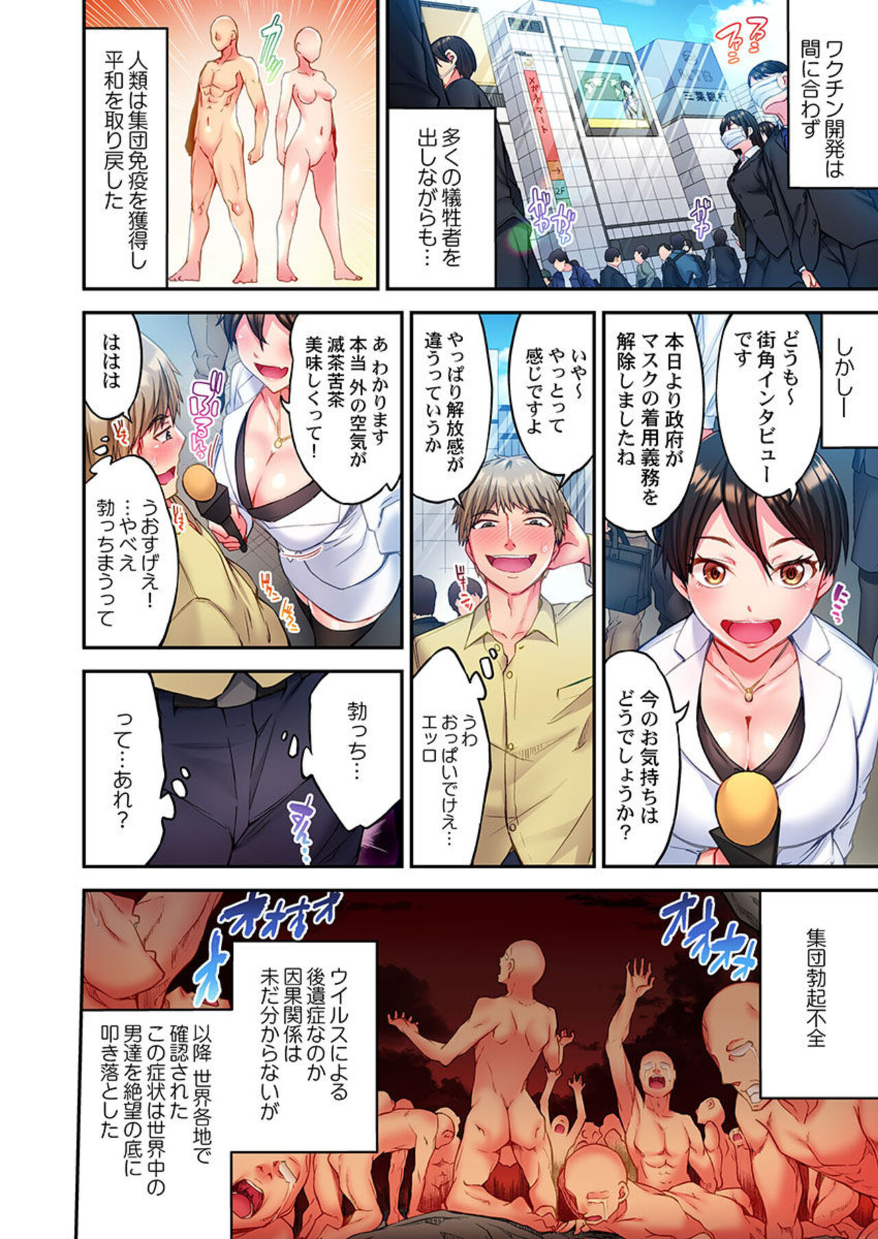 Modaete yo, Adamu-kun 1 - Page 4