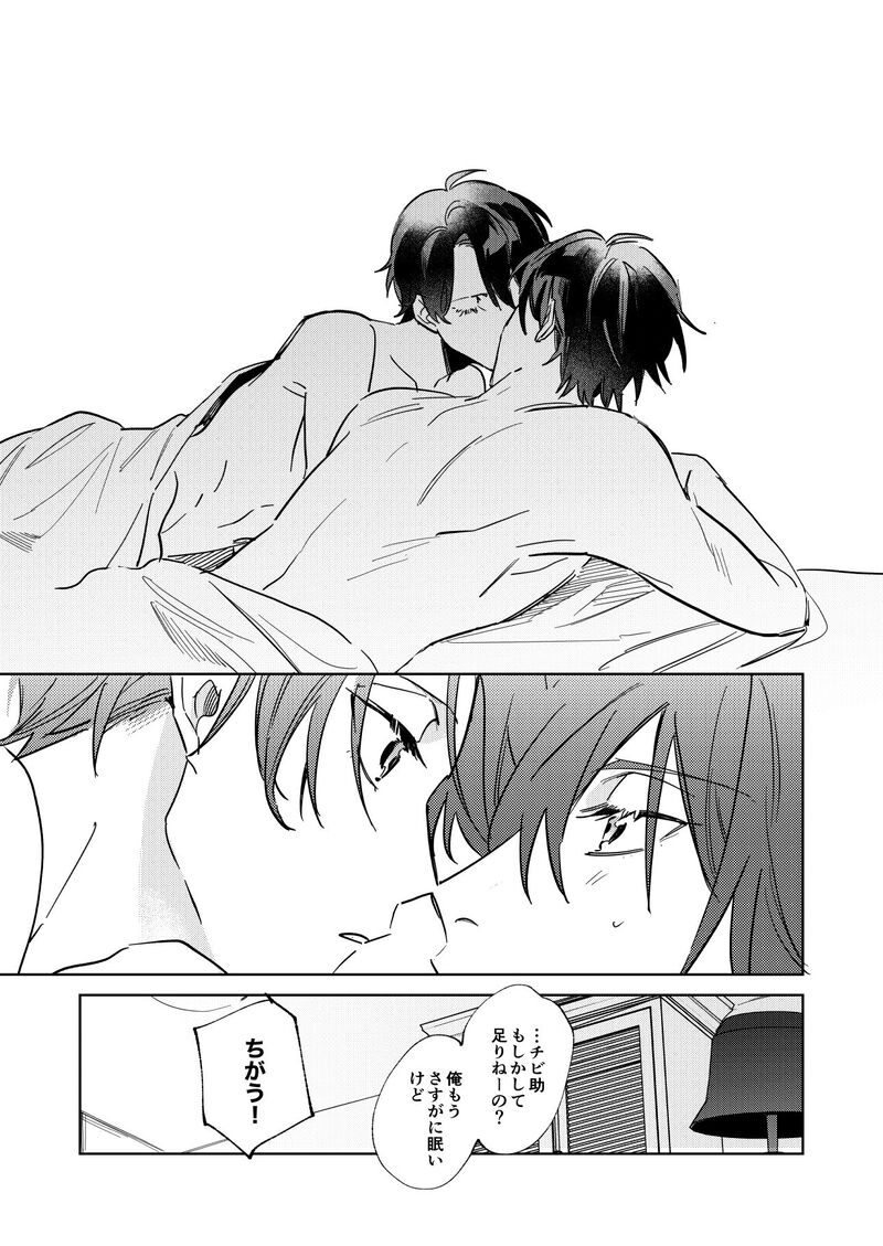 Ritardando - Page 45
