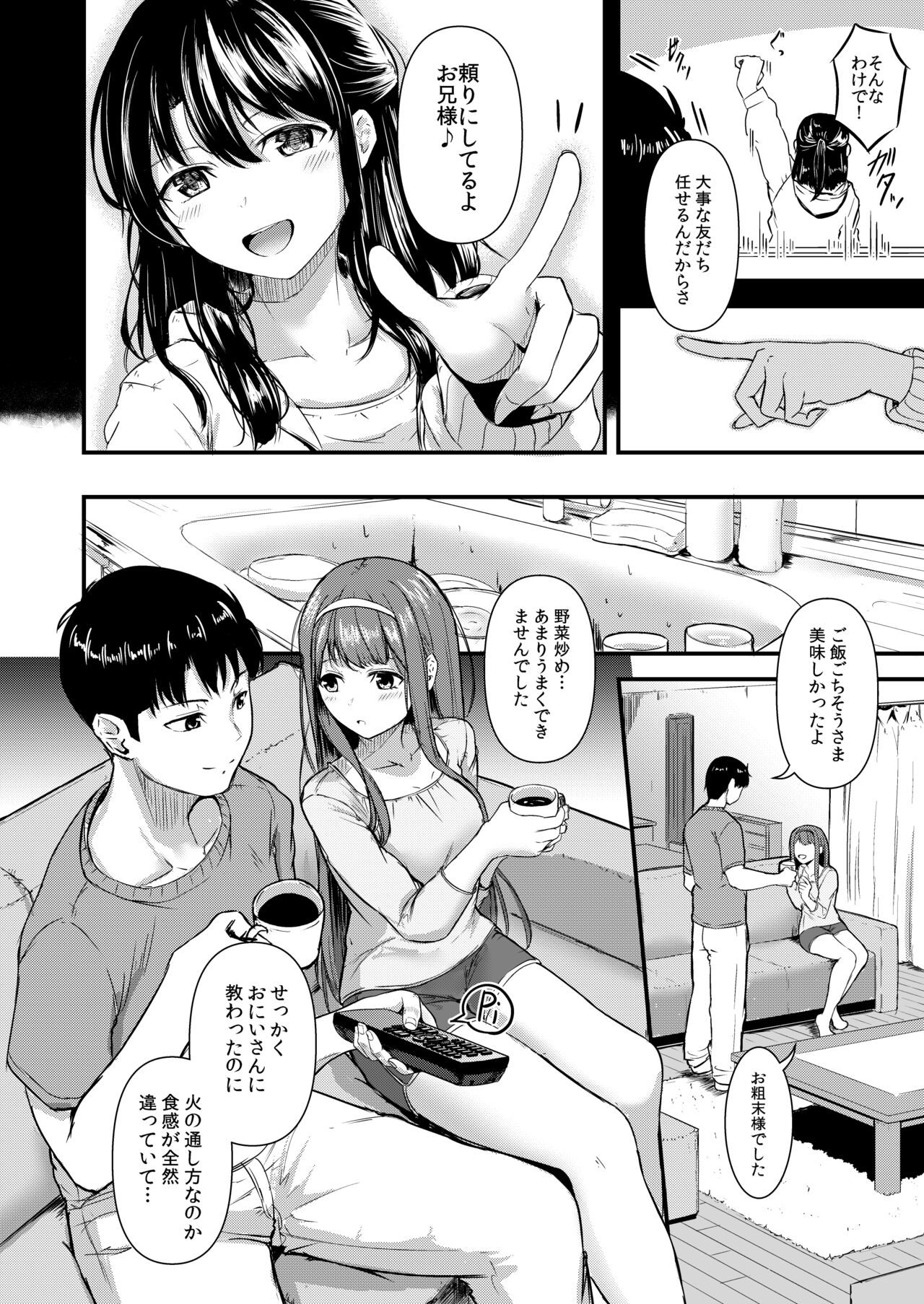 Smile me tender - Page 9