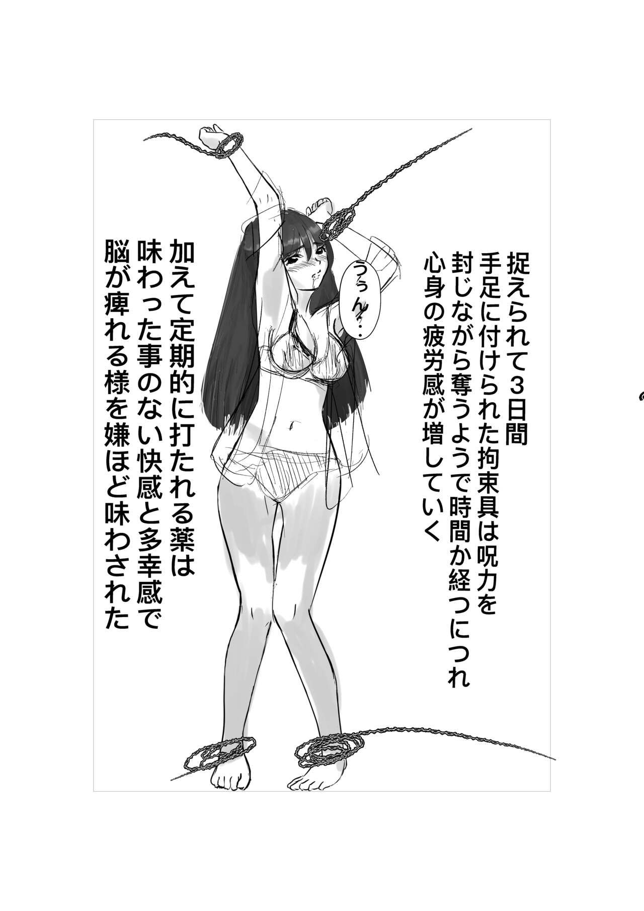 Saikyou Jutsushi Ochiru - Page 10