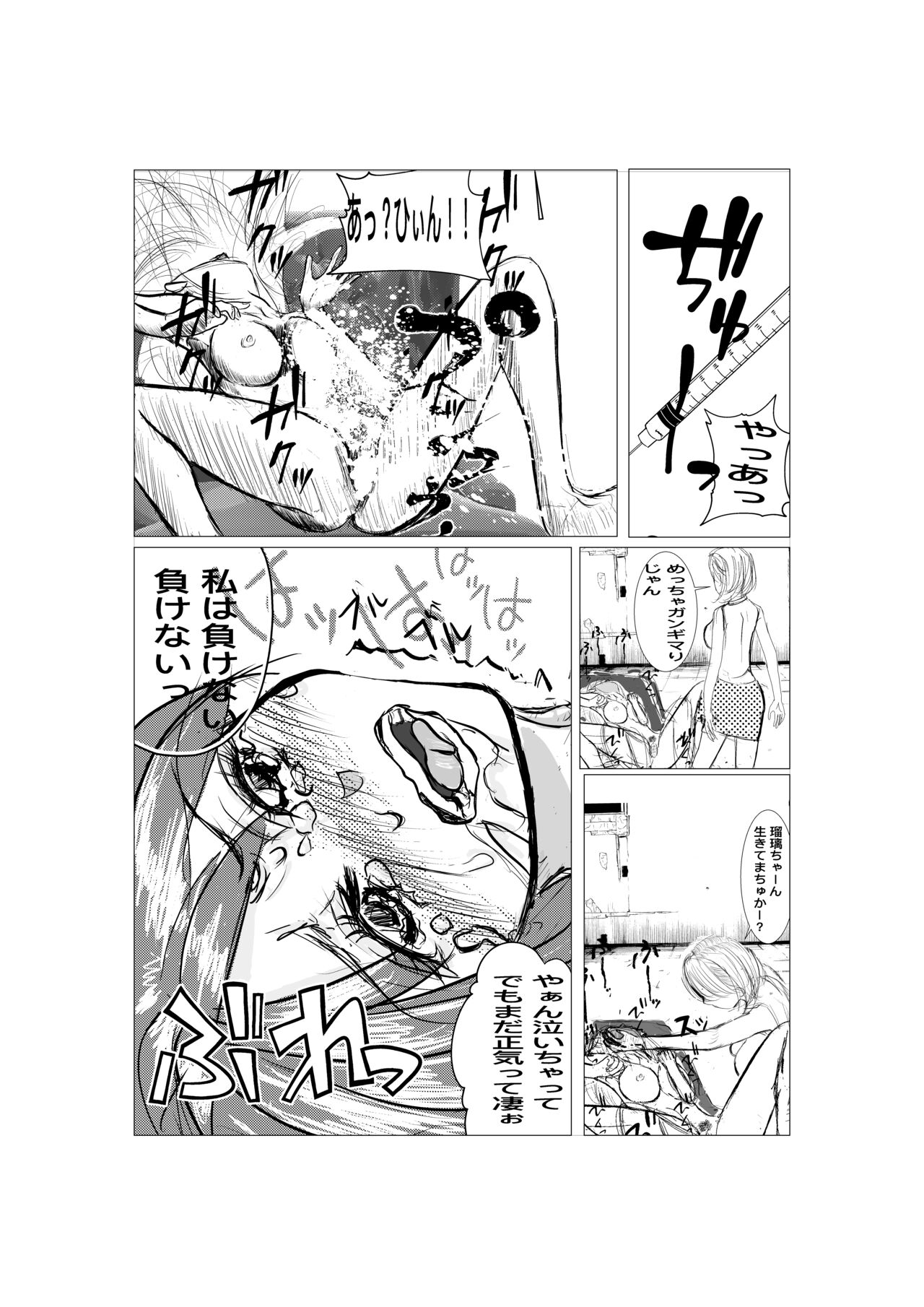 Saikyou Jutsushi Ochiru - Page 19