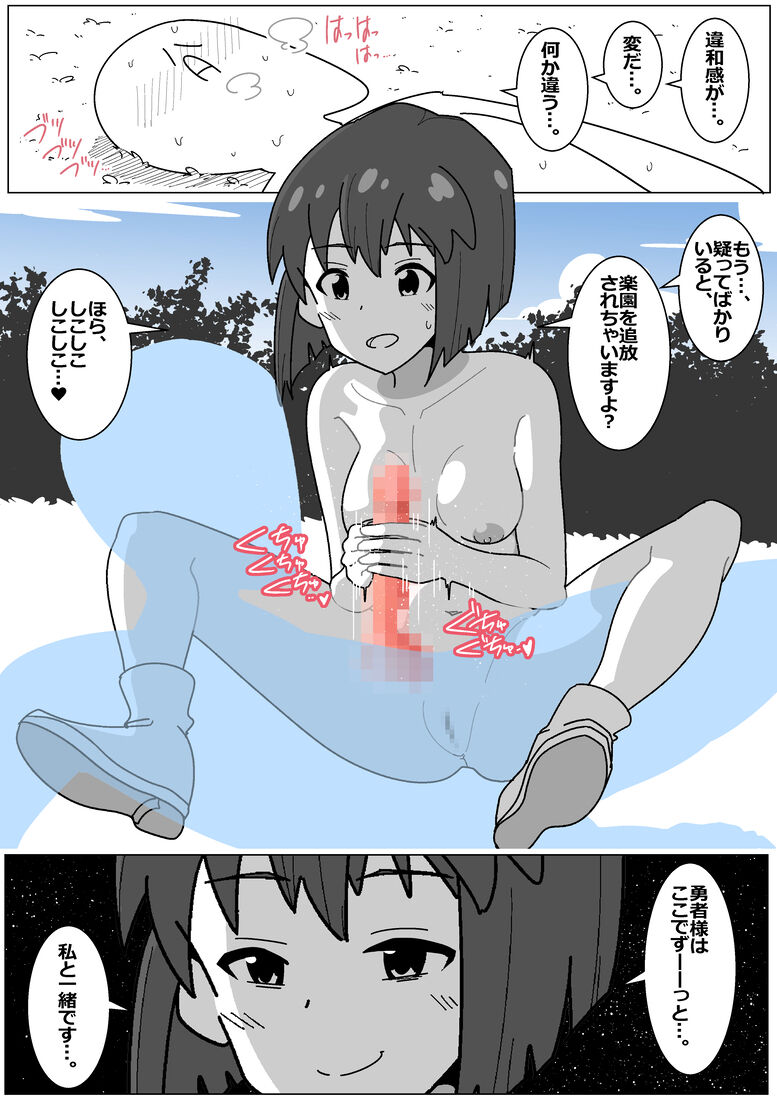 Bad End by Succubus 8 - Page 5