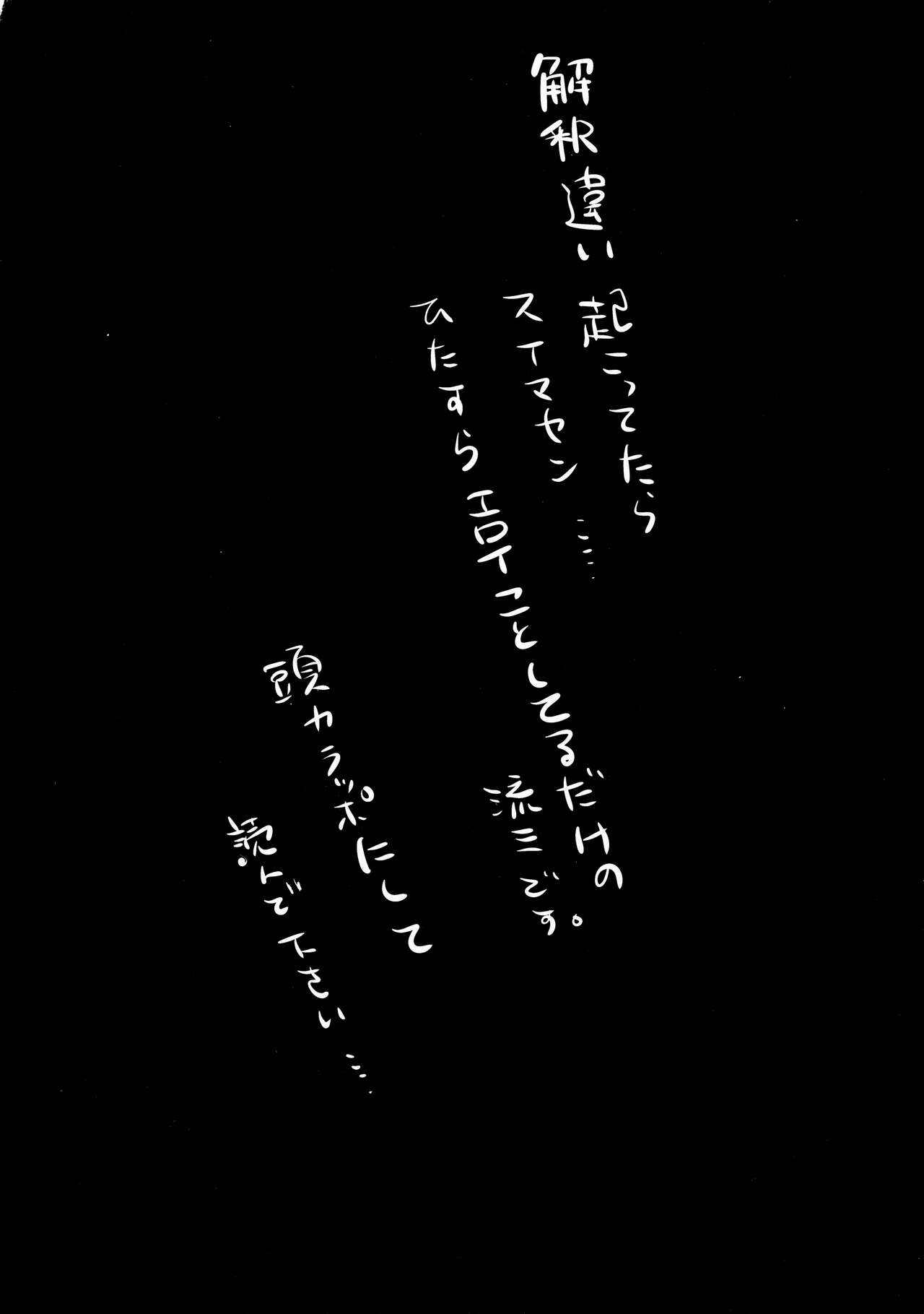 Hajimete no, - Page 3